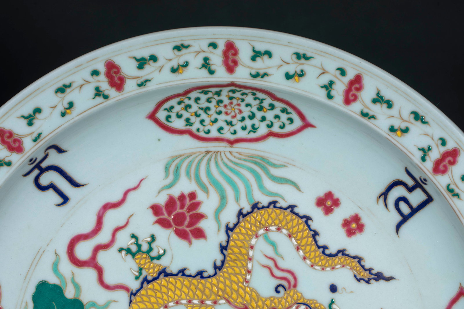Xuande Mark Multicolored Interlocking Flower Dragon Pattern Decorative Plate - 4