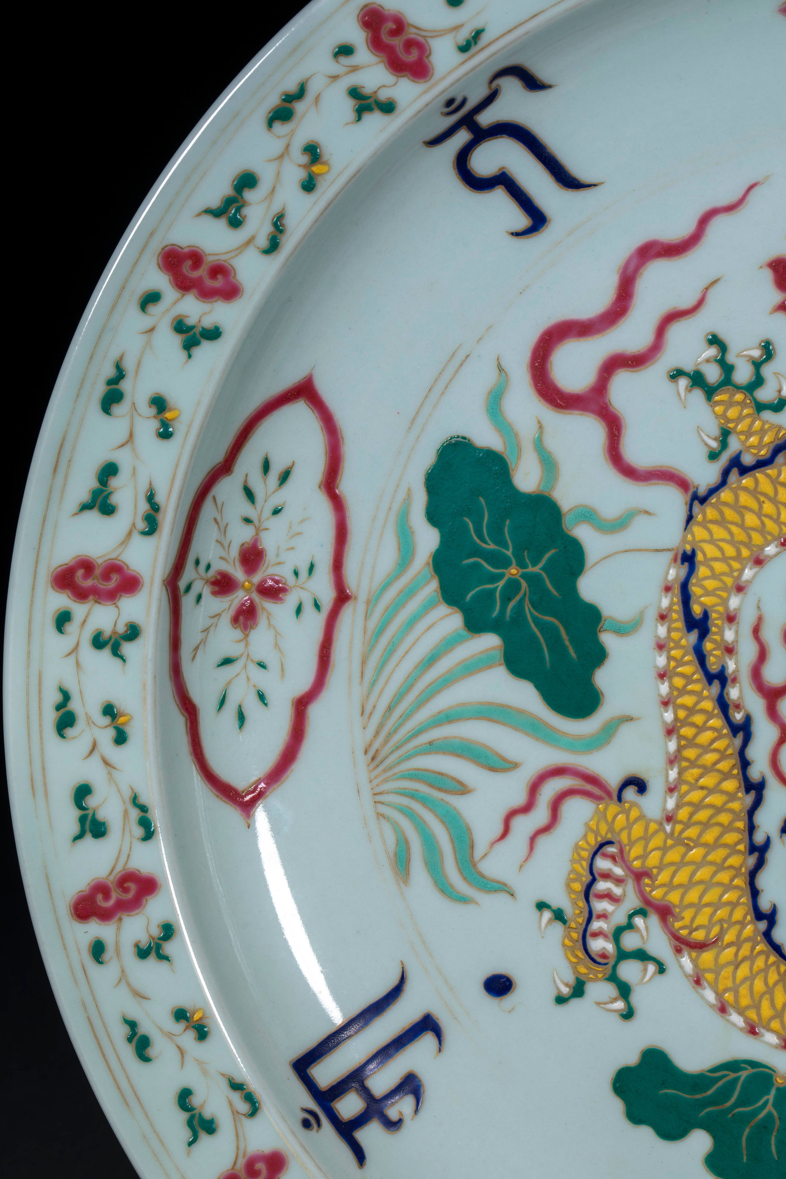 Xuande Mark Multicolored Interlocking Flower Dragon Pattern Decorative Plate - 5