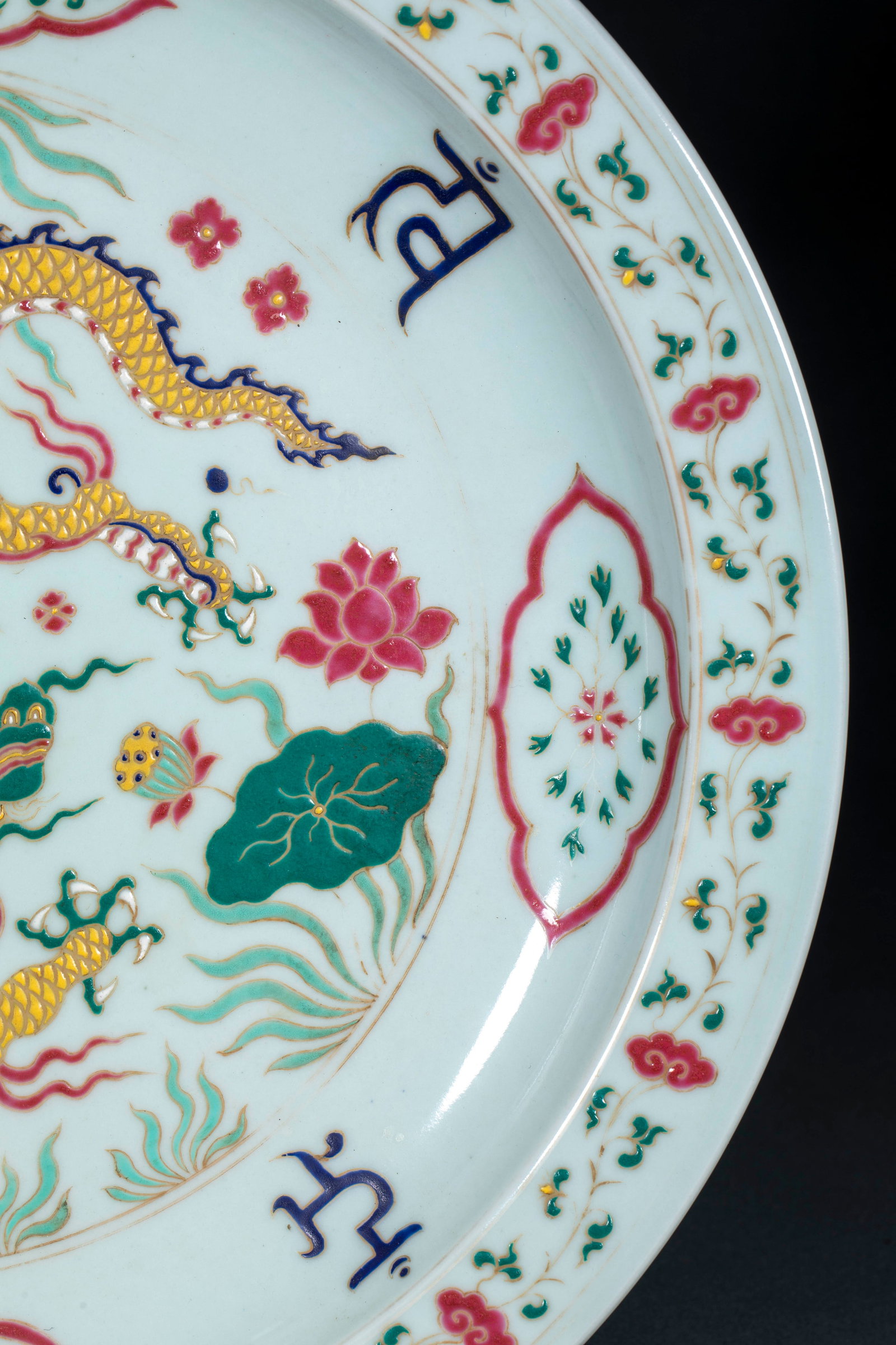 Xuande Mark Multicolored Interlocking Flower Dragon Pattern Decorative Plate - 6
