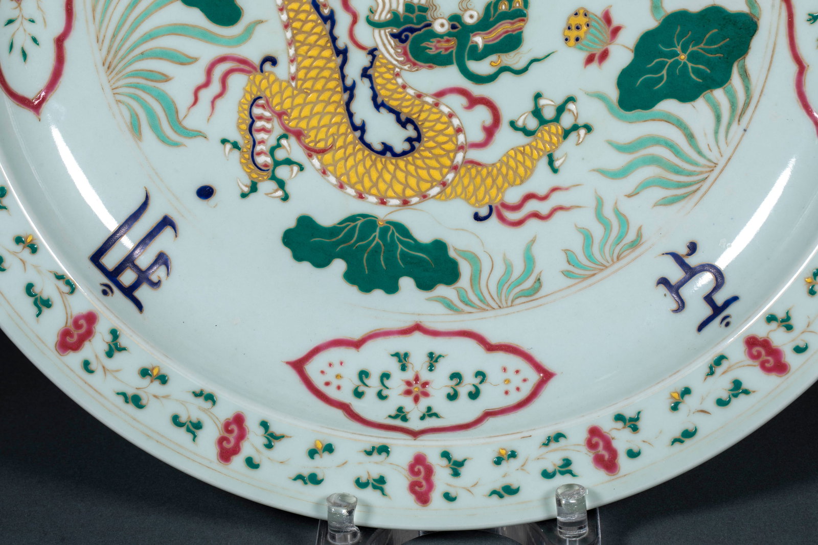 Xuande Mark Multicolored Interlocking Flower Dragon Pattern Decorative Plate - 7