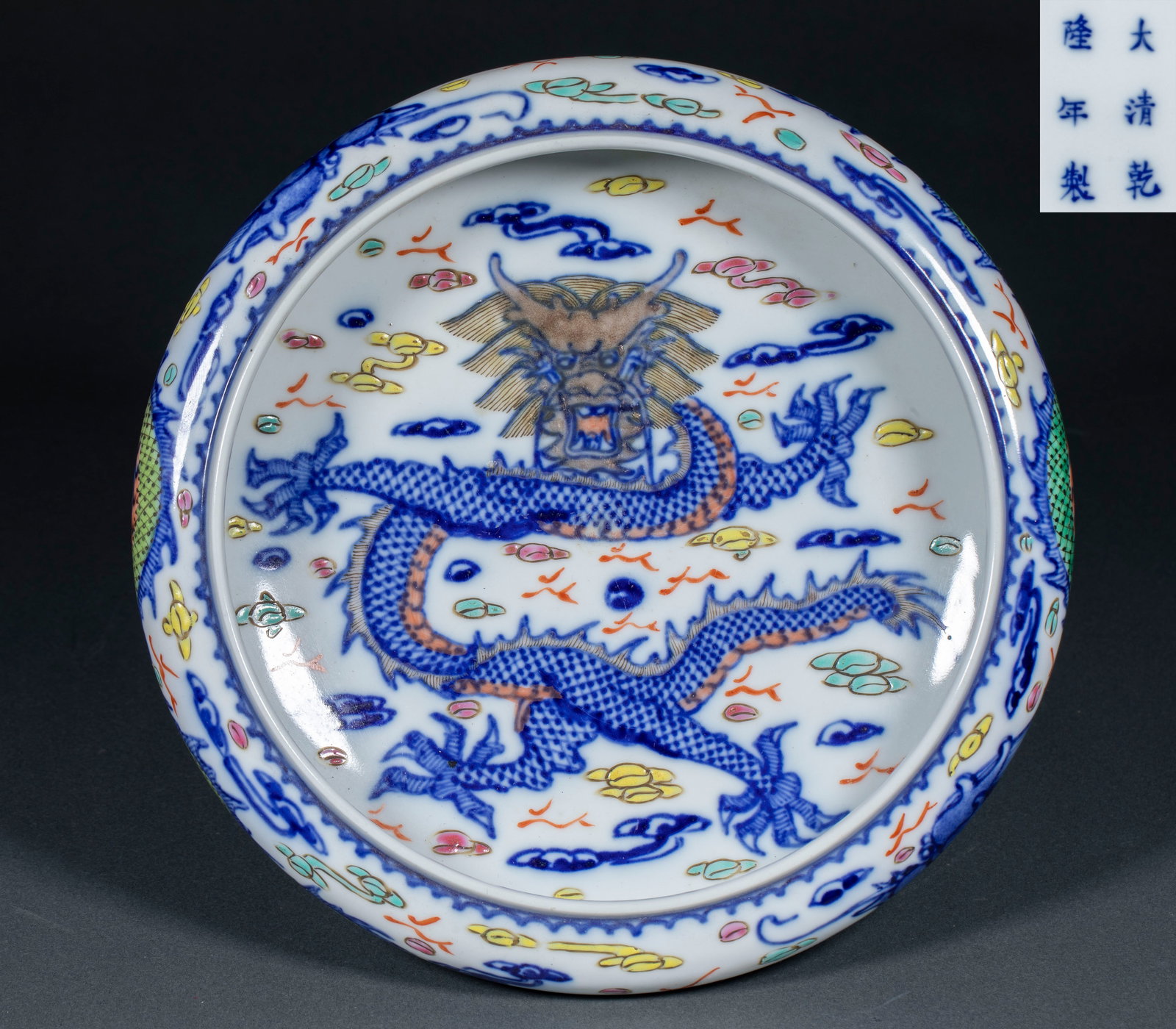 Qianlong Mark Multicolored Dragon Pattern Water Washer: Qianlong Mark Five-Color Dragon Pattern Water Washer: Porcelain body with gorgeous bright five-color glaze, fully painted with dragon patterns in full composition, bearing official “Made in