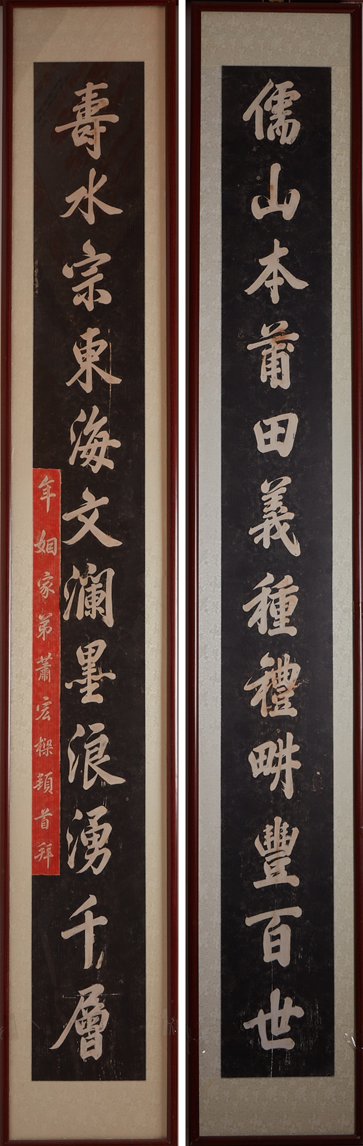 Couplet and Horizontal Inscription Rubbing Set (1 of 10)