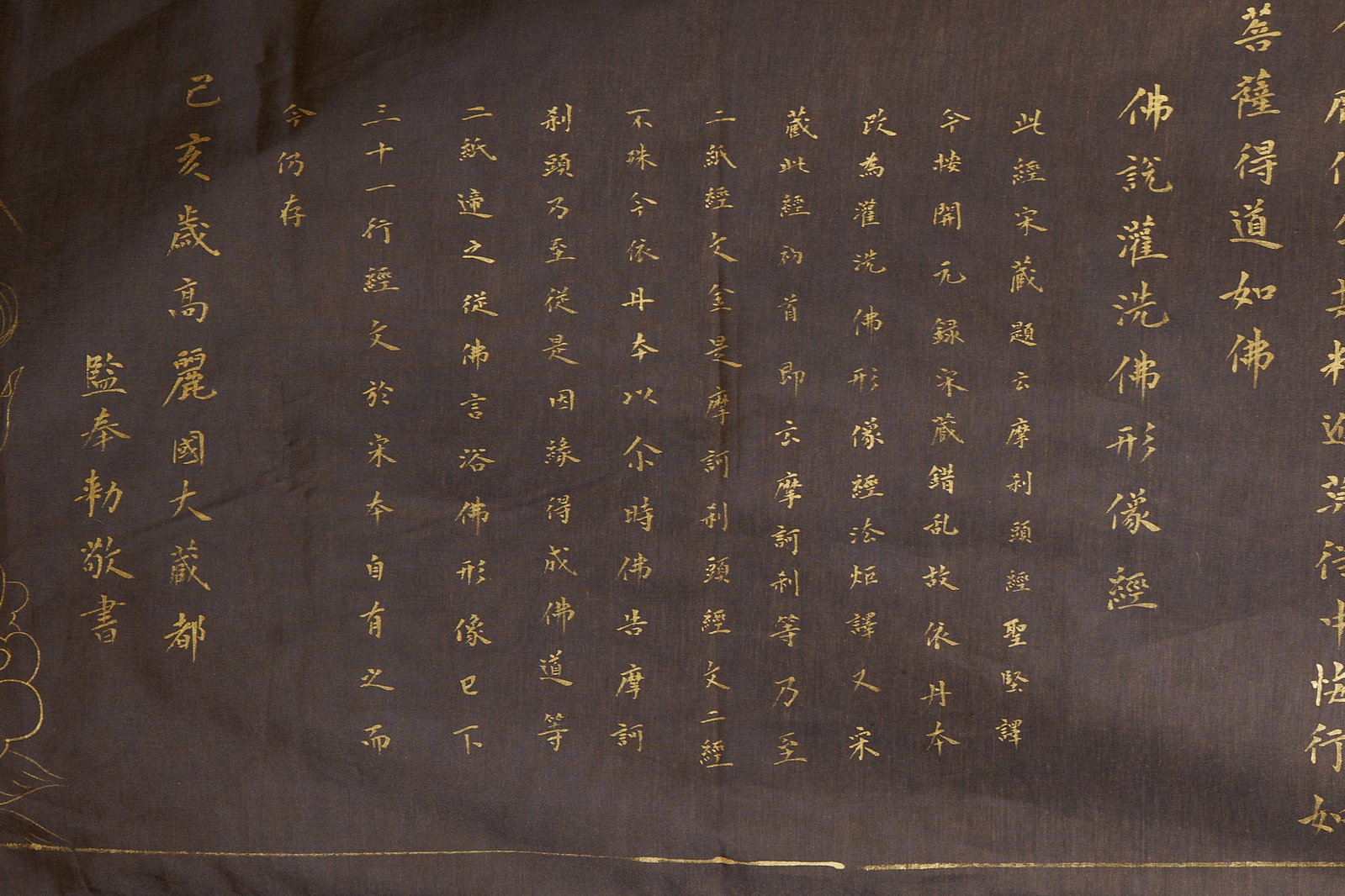 Sutra on Bathing Buddha Statues - 10