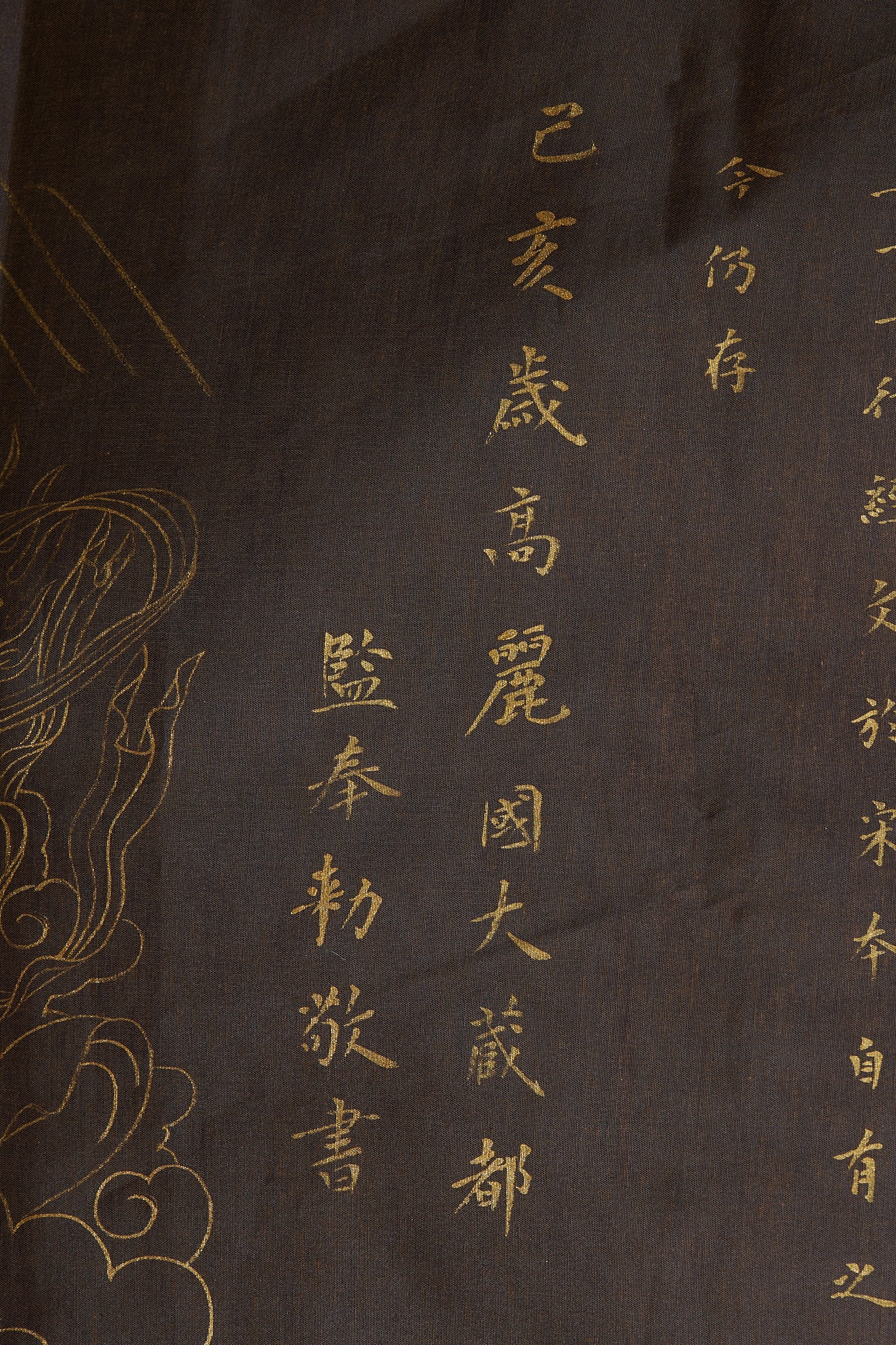 Sutra on Bathing Buddha Statues - 11