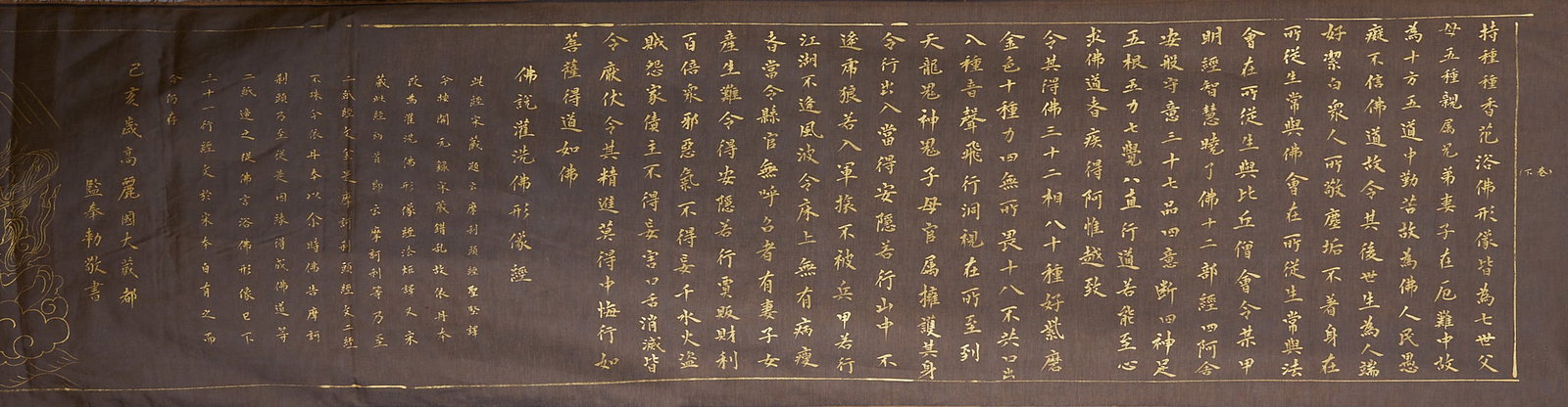 Sutra on Bathing Buddha Statues - 8