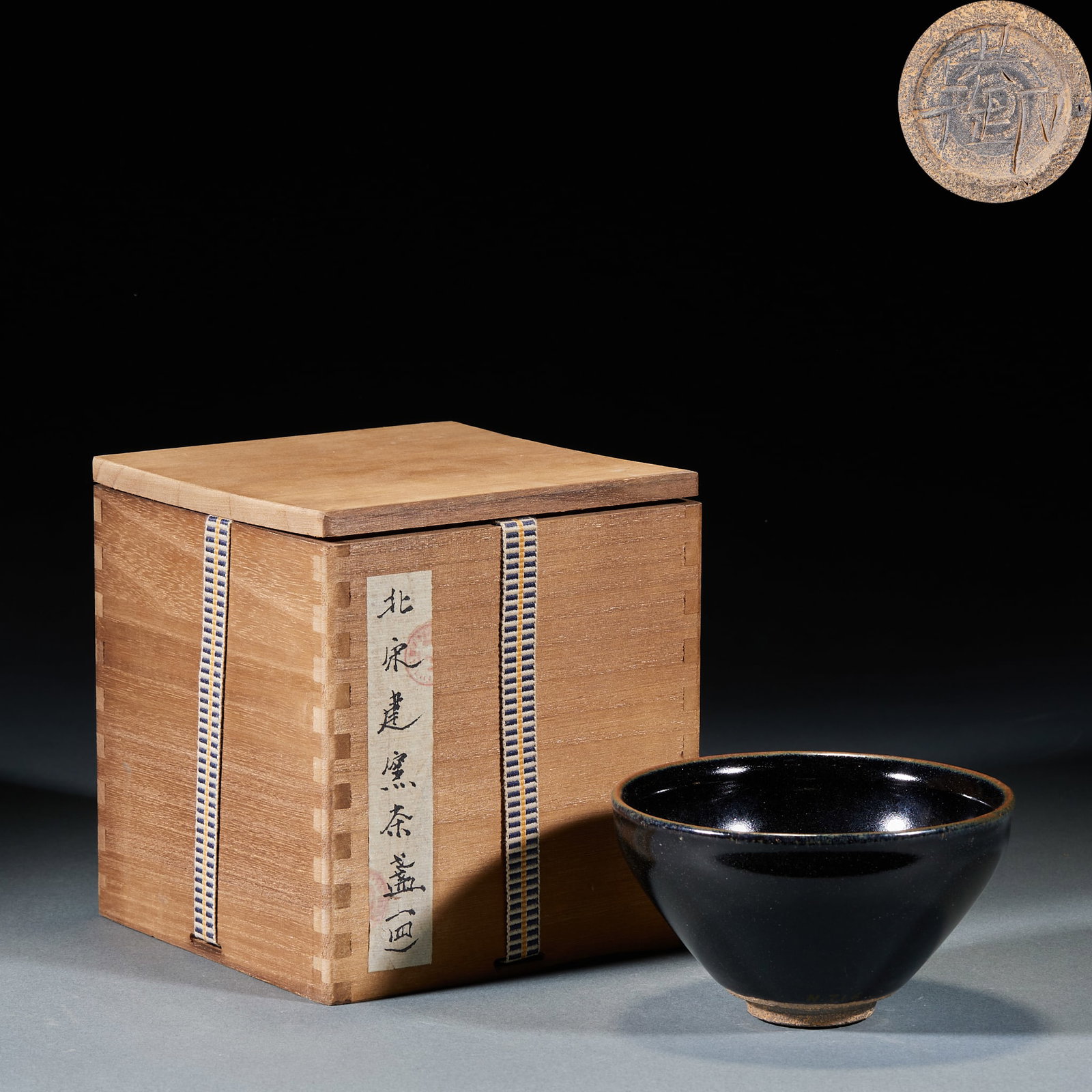 Northern Song Jian Kiln Teacup: Northern Song Jian Kiln Tea Cup: Black glaze with oil-drop kiln crystallization, tightly bonded body and glaze with original period mark. Height 7.5cm, diameter 12.5cm. Famous Song Jian Kiln tea fight