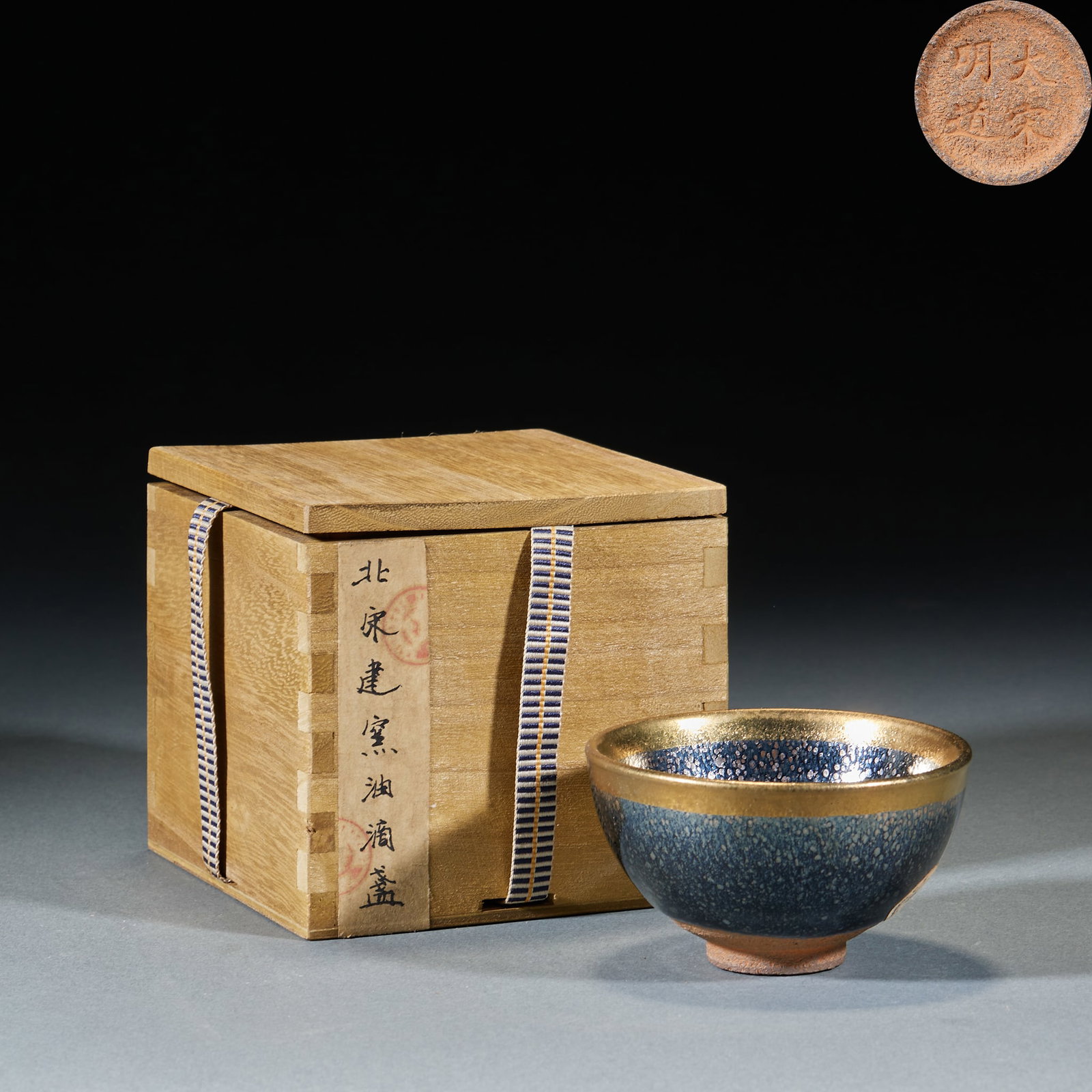 Northern Song Jian Kiln Oil Drop Bowl: Northern Song Jian Kiln Oil-Drop Cup: Black glaze with clear oil-drop crystallization speckles, gold-wrapped rim, tightly fused body and glaze. Height 5.5cm, diameter 9.2cm. Premium Song Jian Kiln tea