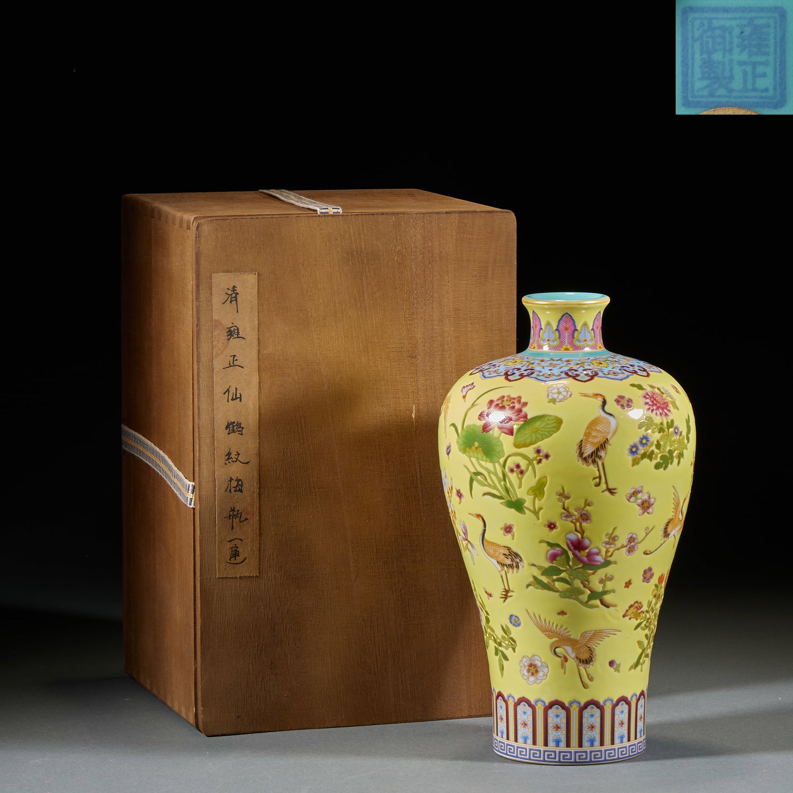 Yongzheng Mark Crane Pattern Plum Vase: Yongzheng Immortal Crane Pattern Plum Vase: Porcelain with yellow ground famille rose painted immortal crane and auspicious cloud motifs, smooth lustrous glaze quality. Height 24cm, belly diameter 13c