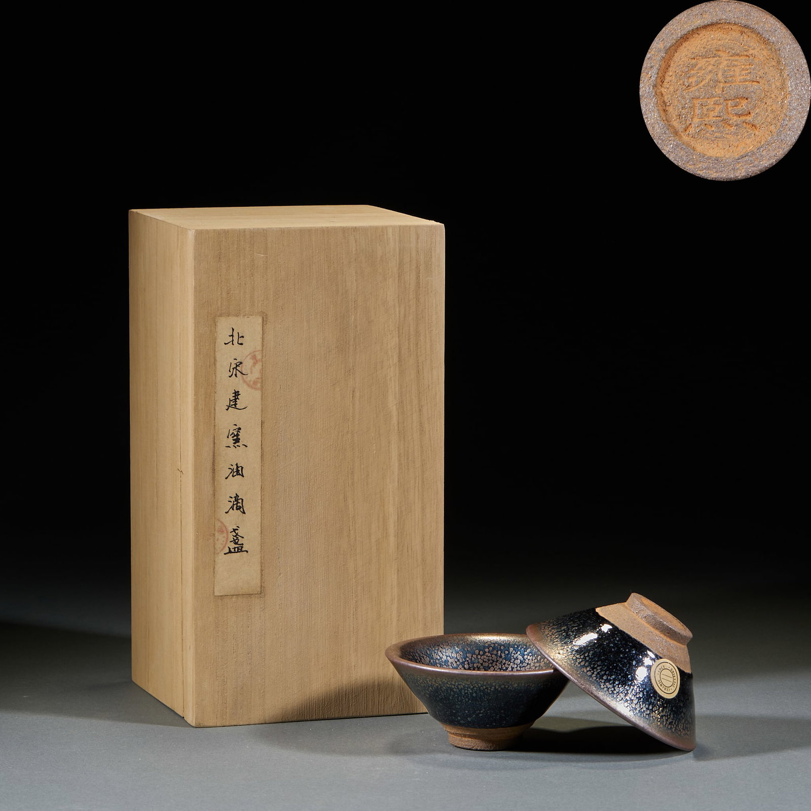 Northern Song Jian Ware Oil Drop Bowl: Northern Song Jian Kiln Oil-Drop Tea Cup: Black glaze covered with uniform silver-gray oil-drop crystallization speckles, thick solid clay body. Height 5cm, caliber 10cm. Premium Song Jian Kiln treasu