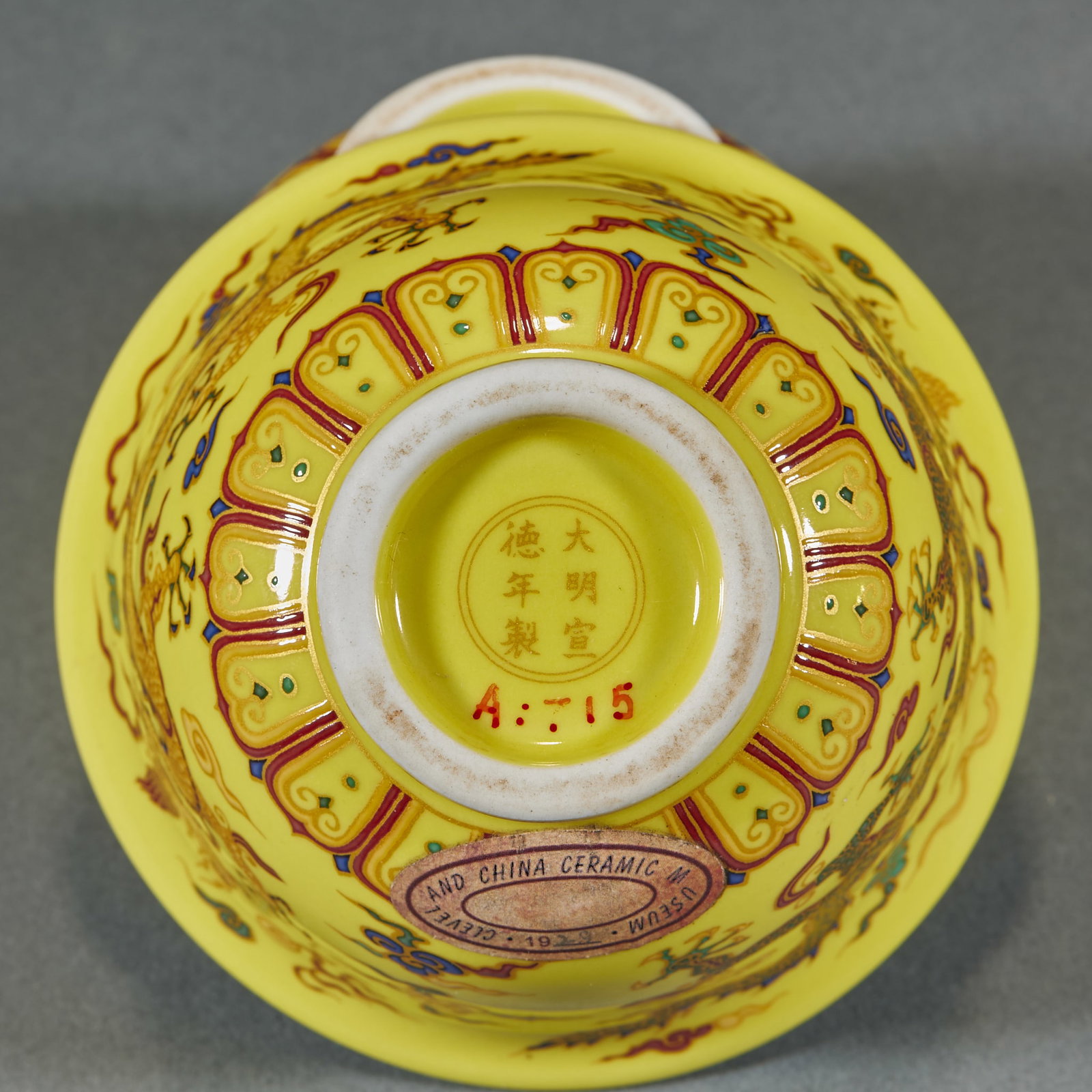 Xuande Mark Dragon Pattern Hand Cup - 7