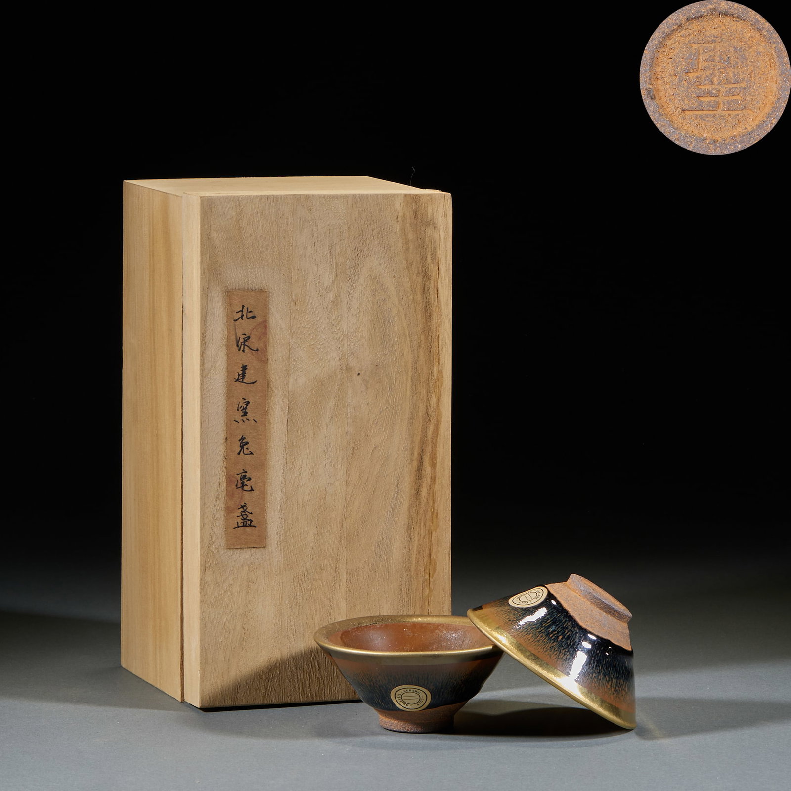 Northern Song Jian Kiln Hare's Fur Bowl, A Pair: Northern Song Jian Kiln Hare's Fur Cup Pair: Black glaze with clear natural hare's fur silk crystallization veins, solid firm clay body. Height 4.5cm, caliber 10cm. Famous Song Jian Kiln tea fighting 