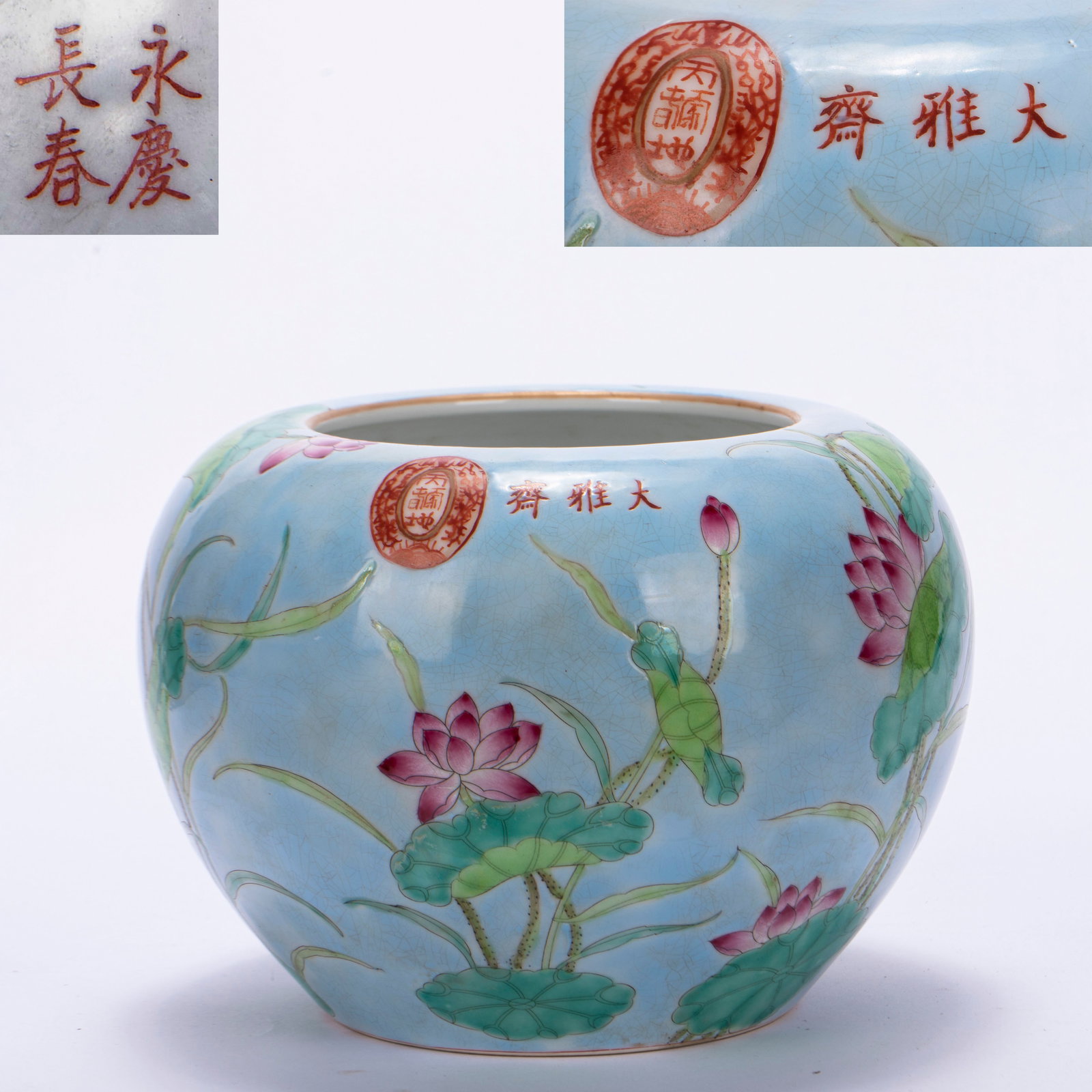 Dayazhai Eternal Celebration Flower Brush Washer: Changchun Yongqing Dayazhai Flower Brush Washer: Porcelain body painted with famille rose floral patterns, inscribed with "Changchun Yongqing" and "Dayazhai" marks, gorgeous glaze color and neat regul