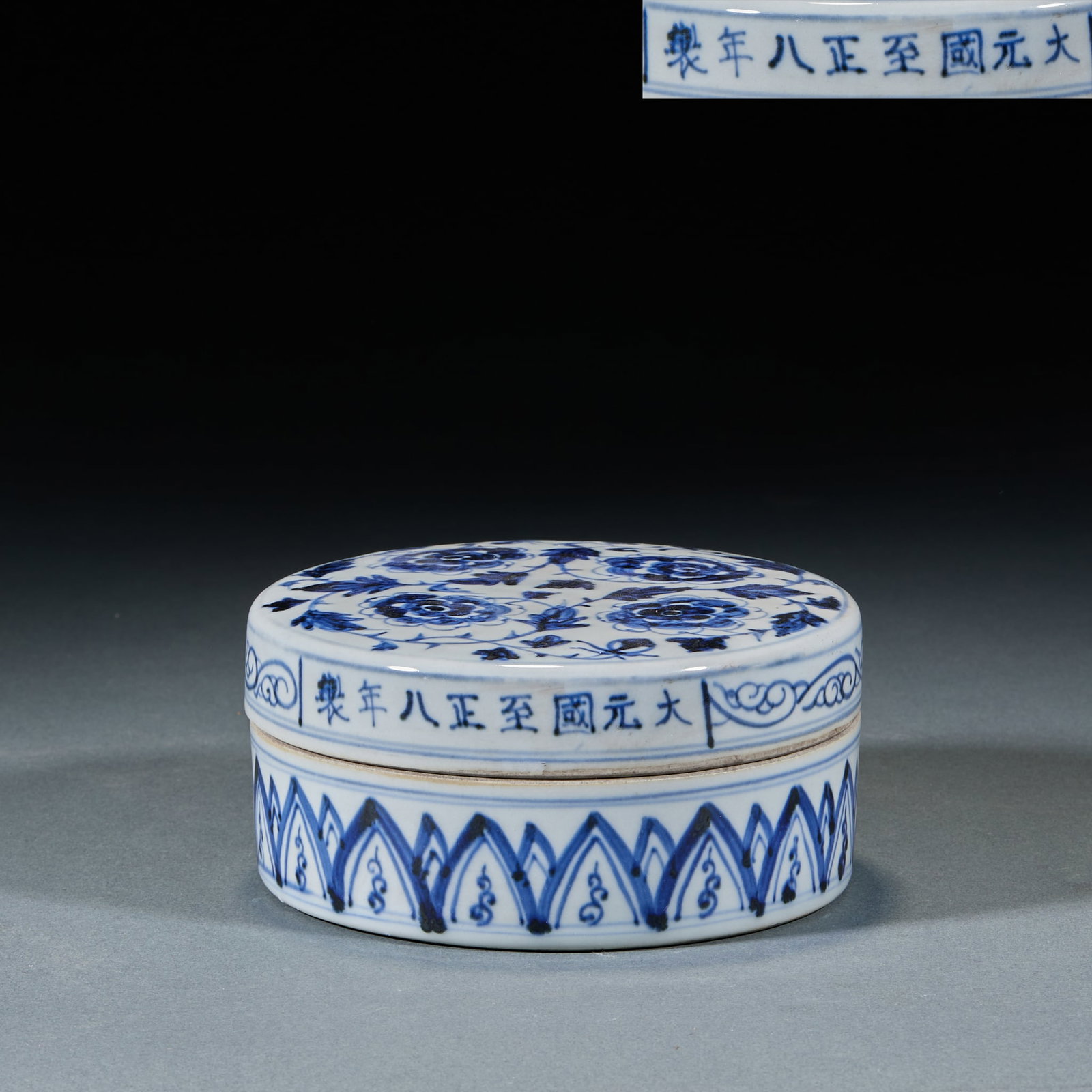 Yuan Zhizheng Eighth Year Blue and White Flower Pattern Cover Box: Yuan Zhizheng Eighth Year Blue and White Flower Pattern Cover Box: Porcelain decorated with fresh floral patterns, bearing official chronological mark and neat regular form. Height 6.5cm, diameter 14c