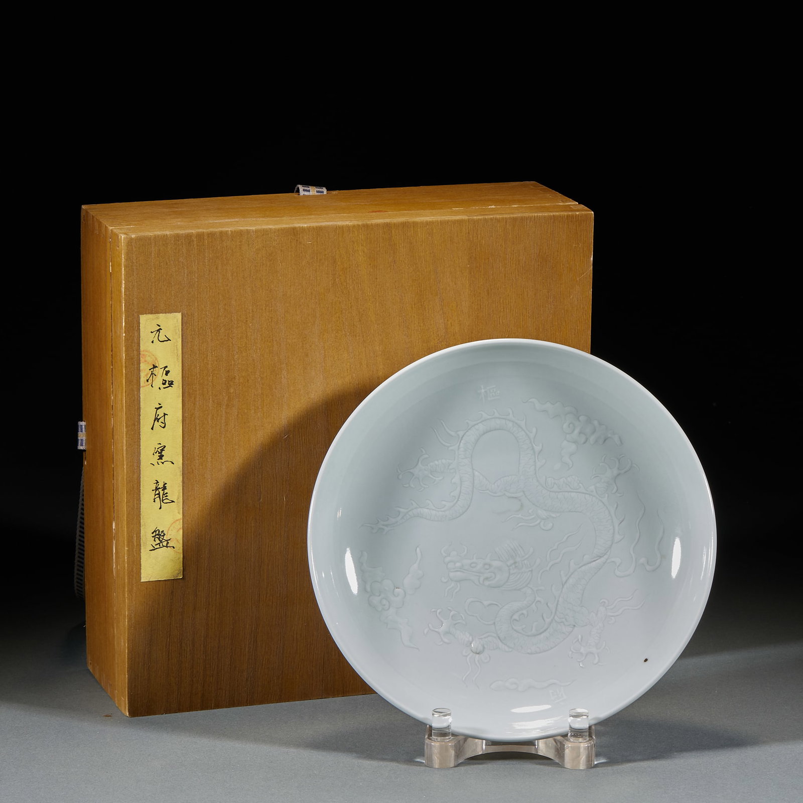 Yuan Imperial Kiln Dragon Pattern Plate: Yuan Shufu Kiln Dragon Pattern Plate: Porcelain with egg-white glaze and subtle incised dragon patterns, milky mild lustrous glaze tone. Height 4.5cm, caliber 22cm. Representative Yuan Shufu imperial