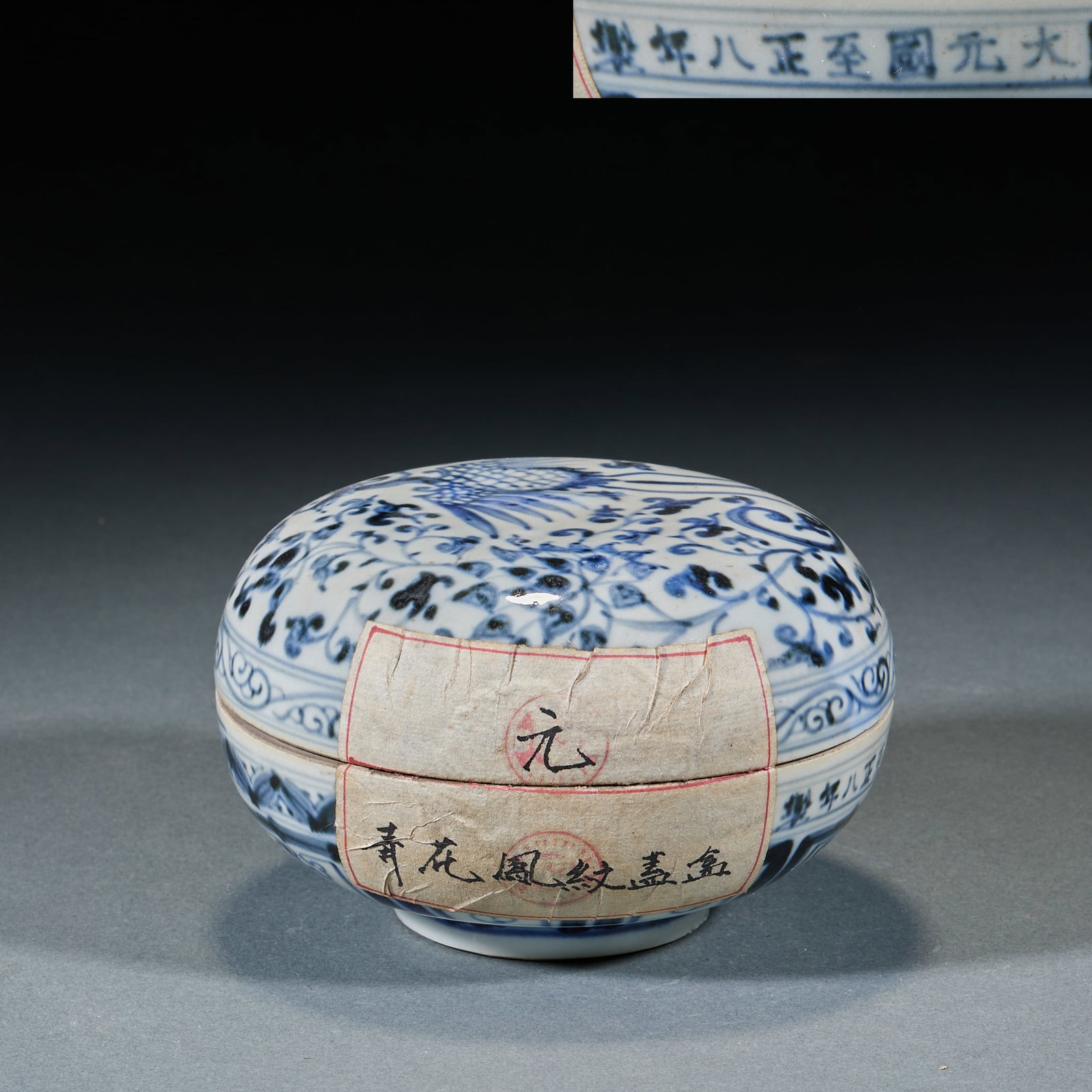 Yuan Zhizheng Eighth Year Blue and White Phoenix Pattern Cover Jar: Yuan Zhizheng Eighth Year Blue and White Phoenix Pattern Cover Box: Porcelain painted with vivid phoenix patterns, inscribed "Made in the 8th Year of Zhizheng of the Great Yuan Kingdom", preserved wit