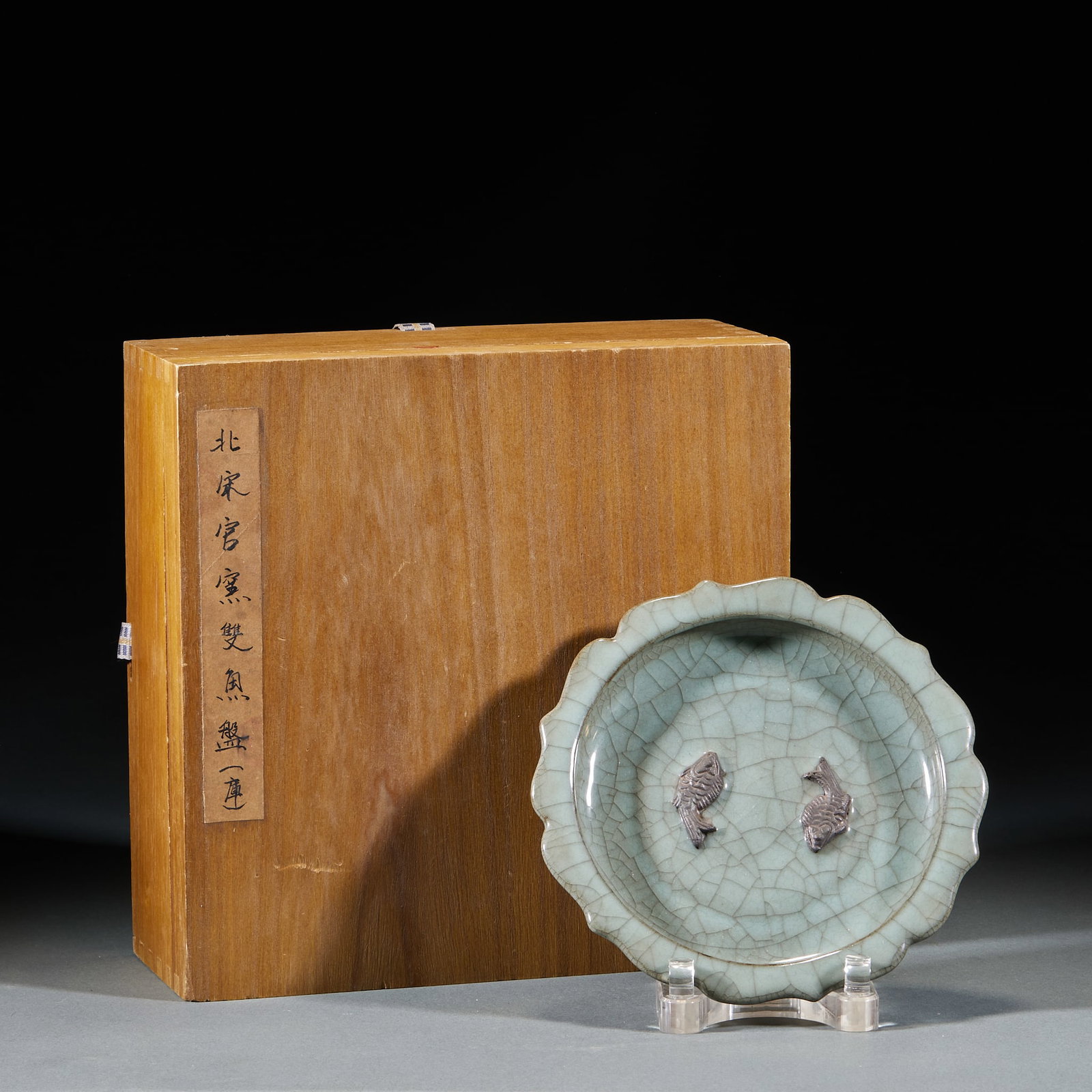Northern Song Official Kiln Double Fish Plate (1 of 7)