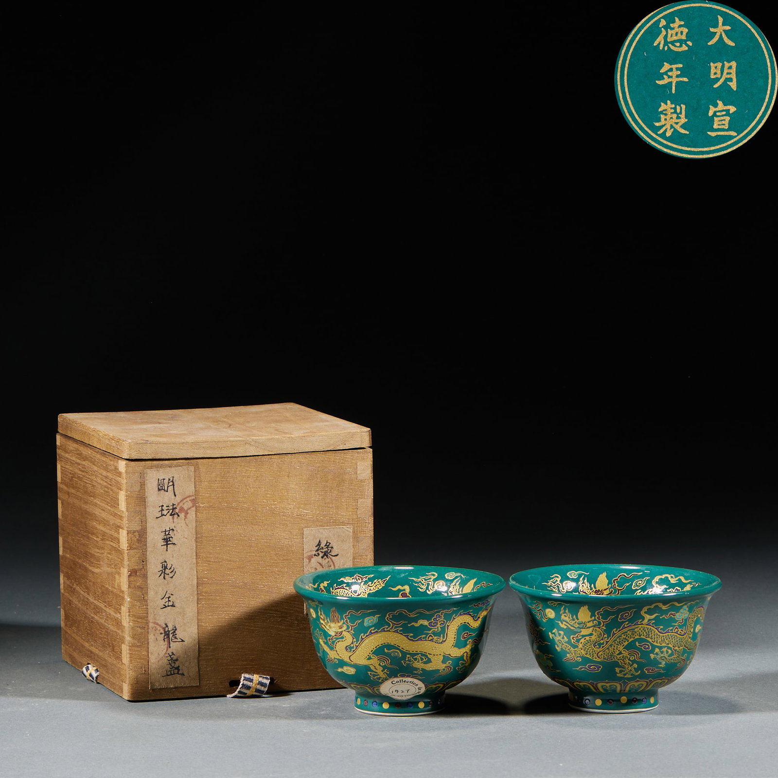 Ming Fahua Green Ground Dragon Pattern Cup, A Pair: Ming Fahua Color Green Ground Dragon Pattern Cup Pair: Porcelain with green ground Fahua color gilt dragon patterns, bright vivid glaze and clear neat decorations. Height 5.5cm, diameter 9cm. Typical 