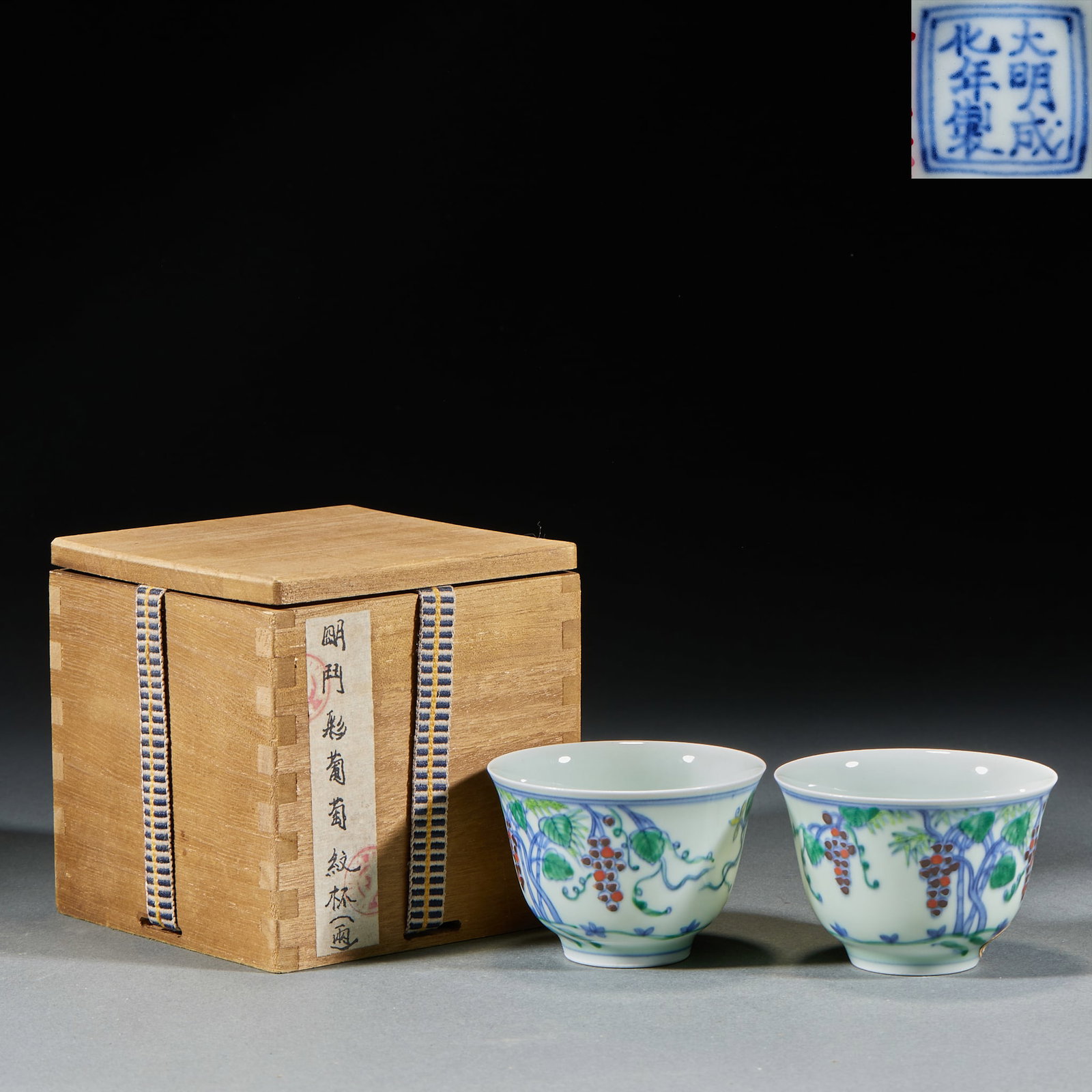 Chenghua Mark Doucai Grape Cup, A Pair: Ming Chenghua Doucai Grape Cup Pair: Porcelain painted with lively doucai grape patterns, pure lustrous white glaze. Height 5.5cm, caliber 8cm. Premium Ming Chenghua doucai treasure; grape pattern sym