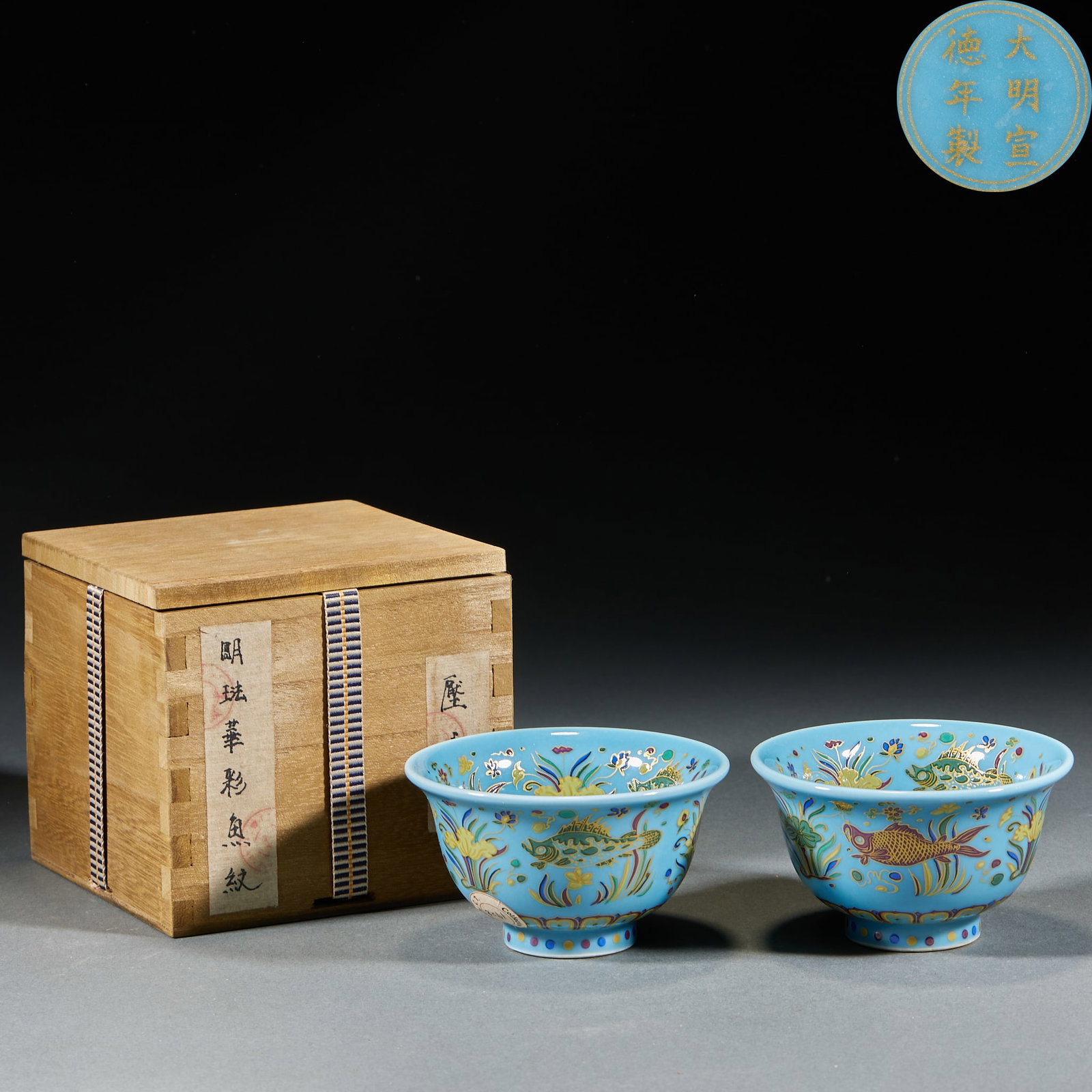 Ming Fahua Fish Pattern Hand Cup (1 of 8)