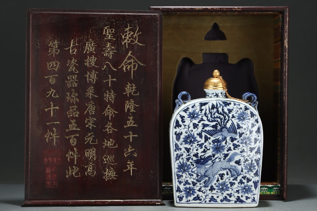 Yuan Dynasty Blue and White Qilin Phoenix Pattern Gilt Chased Flat Pot with Cover: Yuan Blue and White Qilin Phoenix Pattern Gilt Chased Flat Pot: Porcelain painted with well-composed blue and white qilin and phoenix patterns, matched with gilt chased ornaments on the lid and rim wi