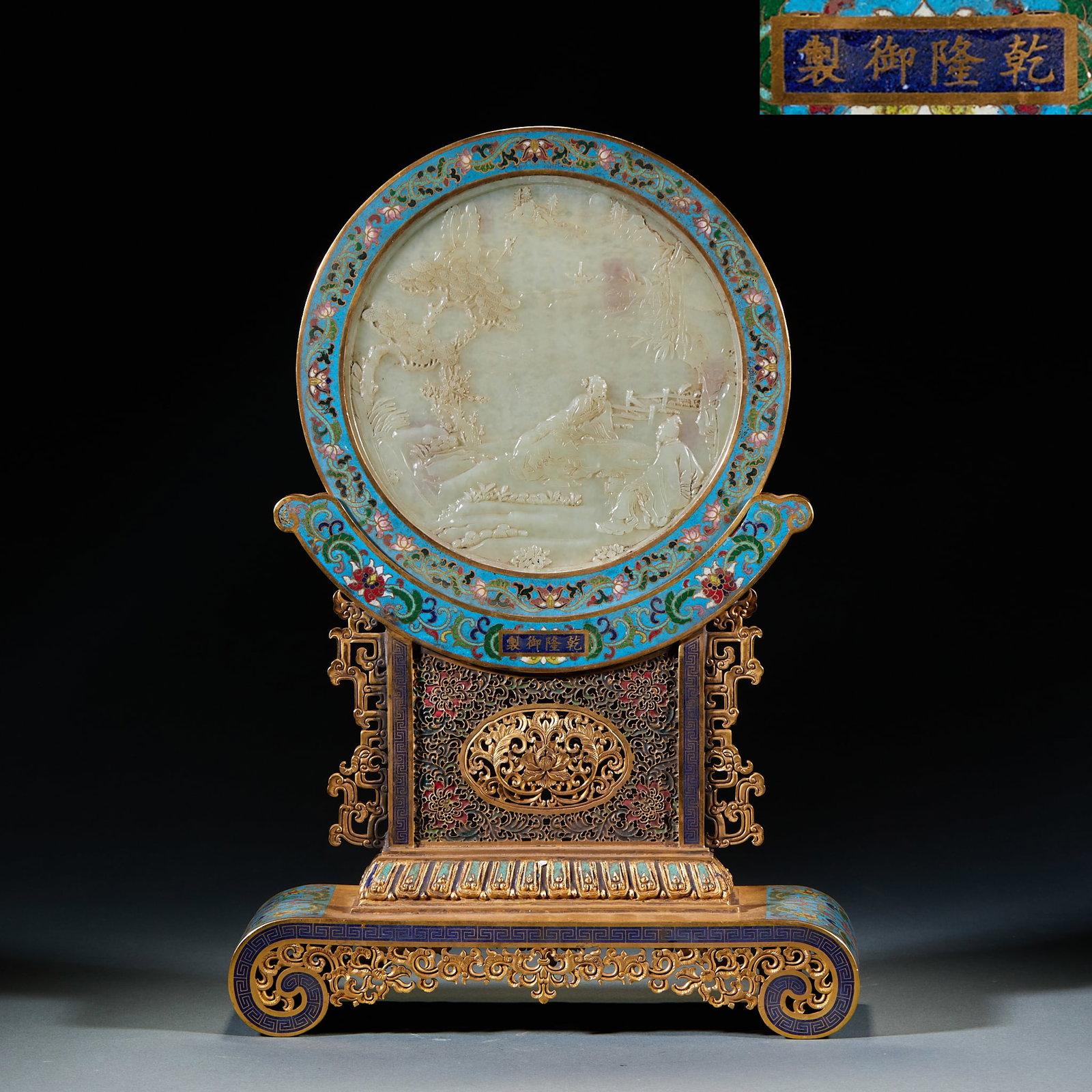 Qianlong Imperial Cloisonné Jade Inlaid Figure Poem Screen: Qianlong Imperial Cloisonné Jade-Inlaid Figure and Poem Screen: Cloisonné frame on copper body inlaid with Hetian jade relief carved figures and poems; Height 45cm, length 31cm, width 9cm; Elaborate