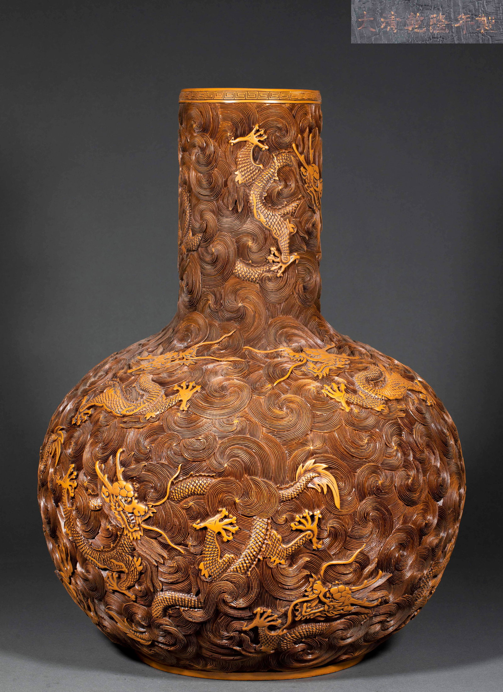 Qianlong Mark Lacquerware Sea Dragon Globe Vase: Qing Qian Dynasty Lacquer Carved Cloud Dragon Globe Vase: Adopting lacquer carving craft fully decorated with seawater and dragon patterns; Height 60cm, diameter 41cm; Elaborate carving and grand mome