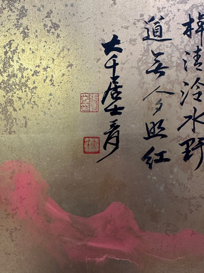 Zhang Daqian Splashed Ink Color Screen - 8