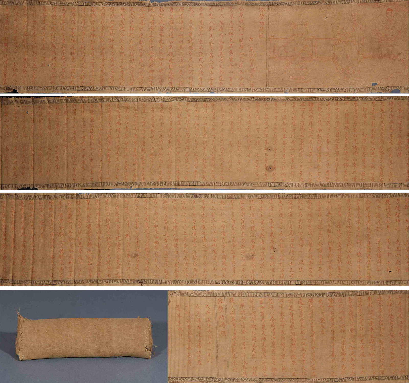 Fifth Year of Taiping Linen Cinnabar Merit Sutra by Monk Huidi: Liao Dynasty Hemp Cloth Cinnabar Sutra Written in the Fifth Year of Taiping: Written on hemp cloth with cinnabar ink recording Buddhist scriptures, inscribed with "Written by Monk Huidi on the 16th