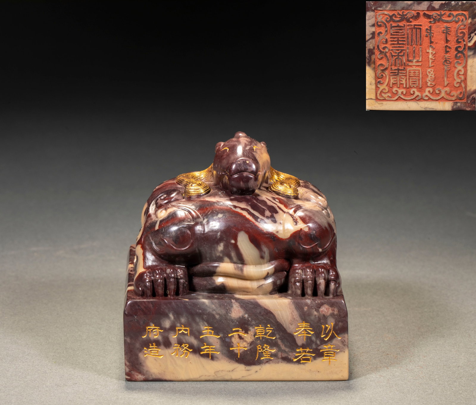 Qianlong Mark Shoushan Stone Gilt Beast Knob Seal: Qianlong Mark Shoushan Stone Gilded Beast Knob Seal: Made of mild Shoushan stone carved with beast knob, gilded decoration on the body and inscribed with "Qianlong Mark", regular craft; Height 8.5cm, 