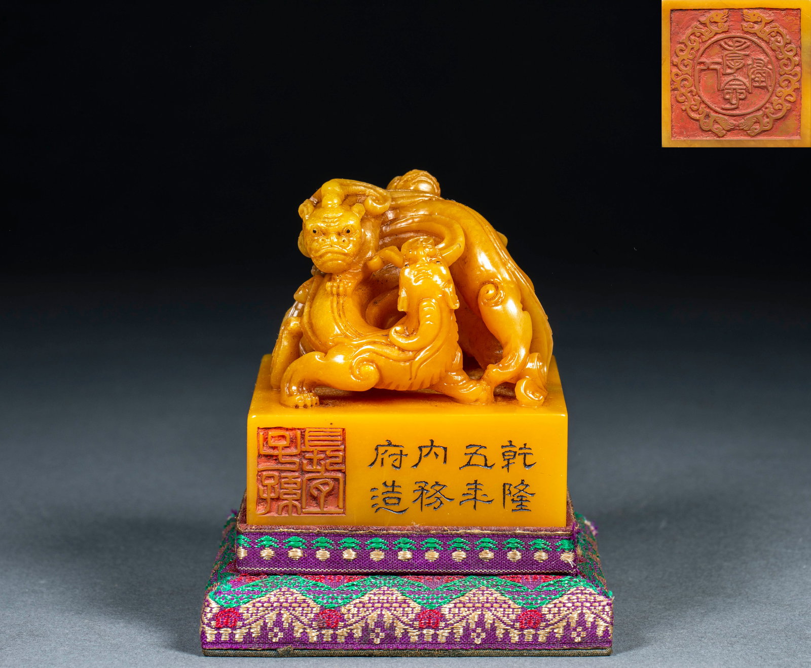 Qianlong Period Chilong Tianhuang Stone Seal: Qing Qianlong Period Tianhuang Stone Chilong Seal: Made of condensed transparent Tianhuang stone with coiled chilong knob, lively primitive shape featuring typical Qianlong style; Height 9cm, length 7