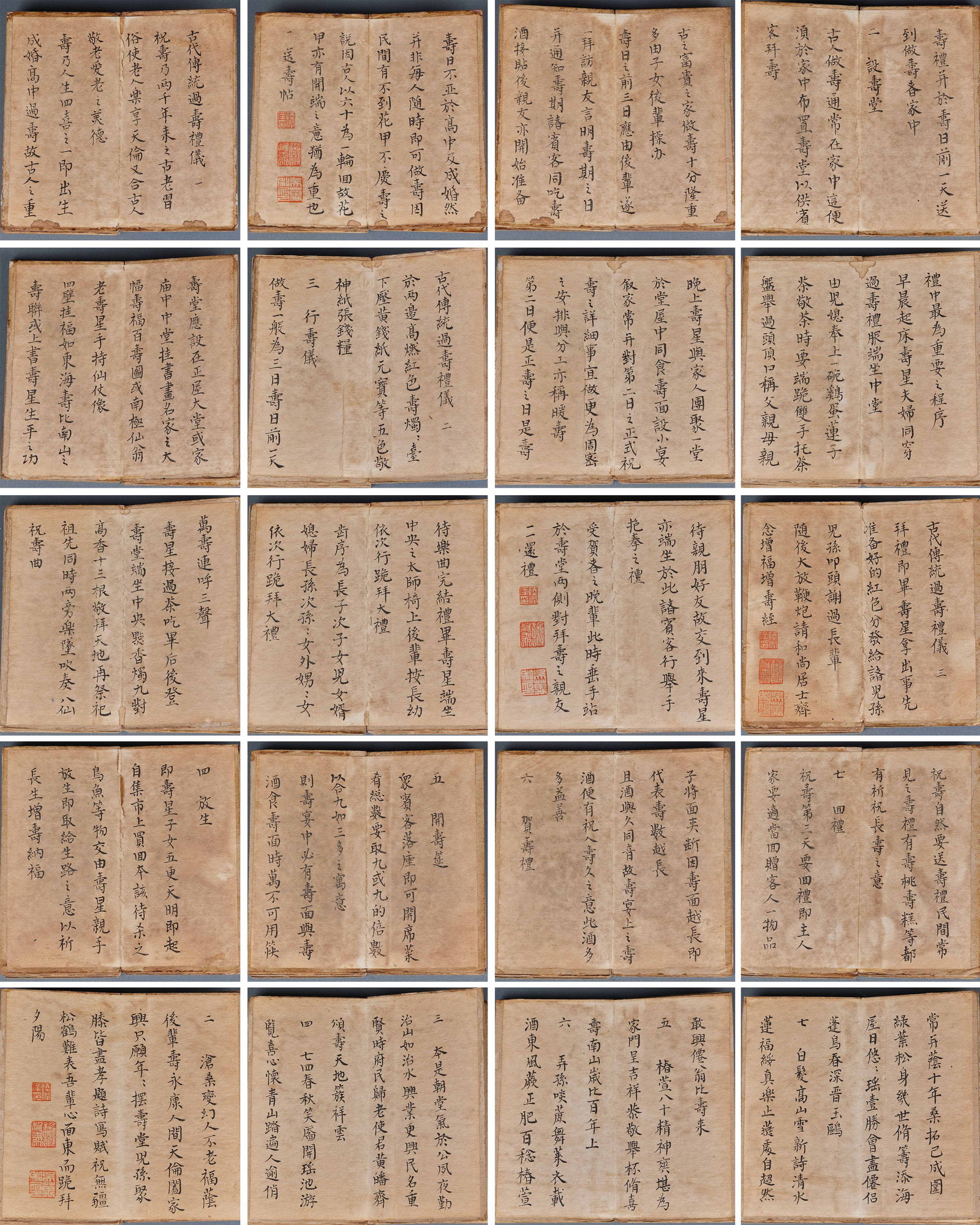 Ancient Birthday Ceremony Ritual Album: Album of Birthday Celebration Rituals. Complete set of traditional birthday procedures, sacrificial ceremonies and congratulatory essays handwritten in neat regular script on rice paper, with vermilio