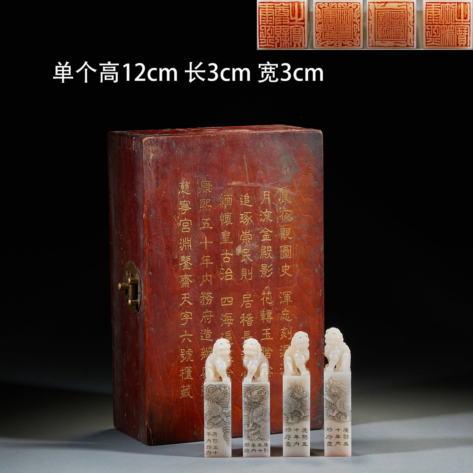 Set of Four White Furong Stone Seals: Complete Set of Four White Furong Stone Seals with Dragon Pattern Beast Knobs, Qing Dynasty. Each seal of pure translucent stone, top round carved chi beast knob, sides shallow incised with cloud drag