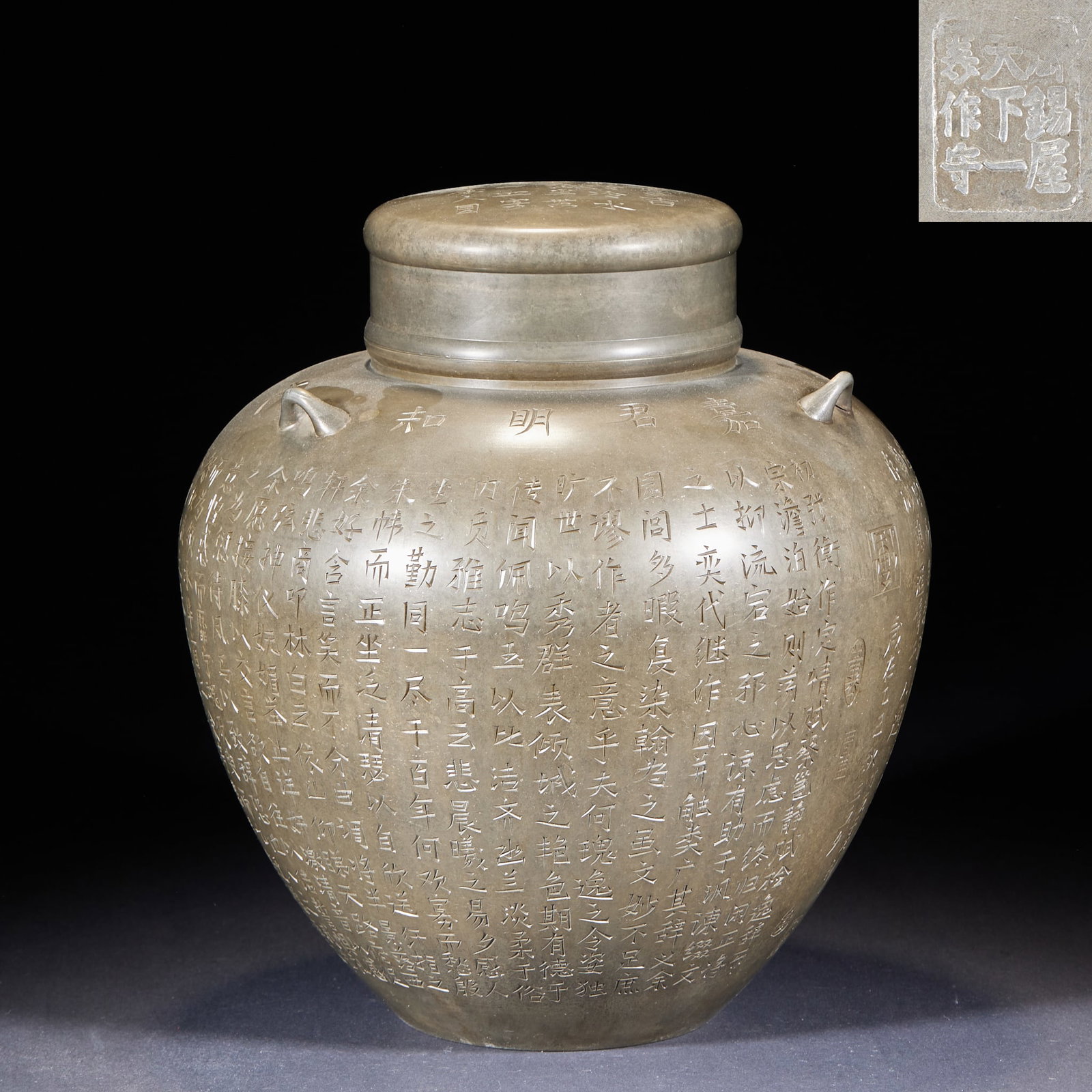 Tin Tea Caddy with Poetry Inscription: Qing Tin Tea Caddy Fully Incised with Poems and Prose, Overall height 28cm, Belly diameter 23cm, thick fine tin body fully incised with long landscape poems and prose all over, signature carved on lid