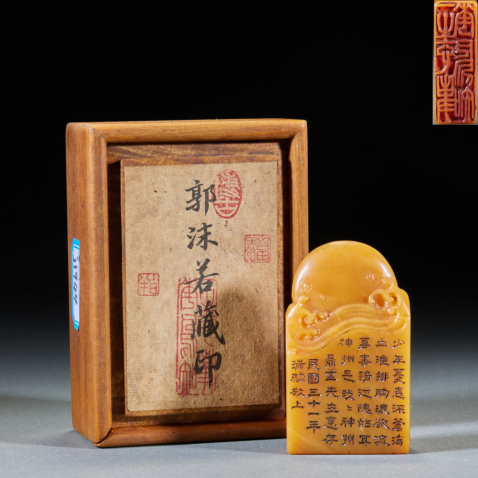 Tianhuang Stone Seal Collected by Guo Moruo: Tianhuang Stone Seal with Wave Patterns, Formerly Collected by Guo Moruo Height 7.3cm, seal face length 4.2cm, width 1.5cm, net weight 100g. Made of chicken-fat yellow tianhuang stone with clear