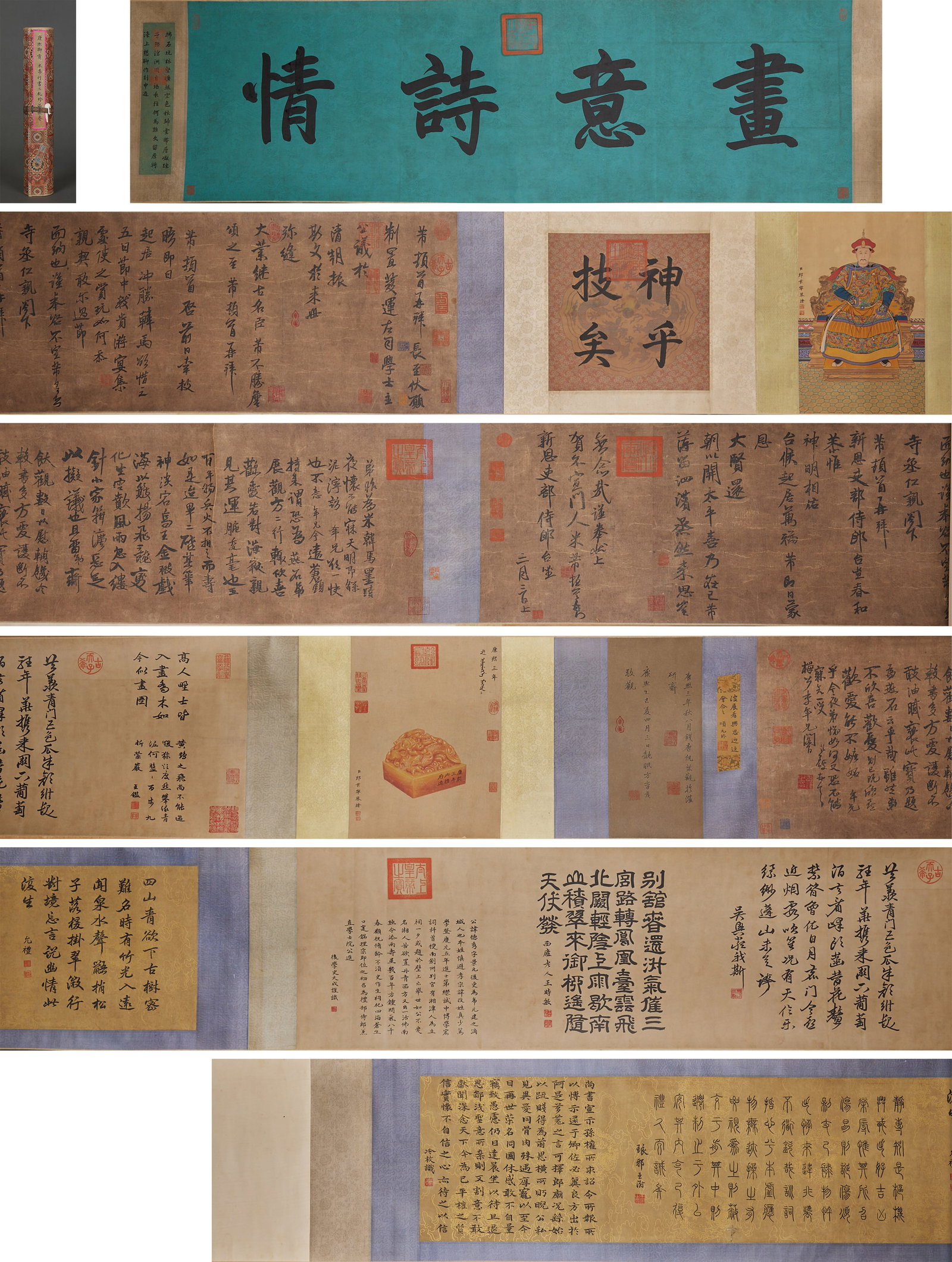 Kangxi Imperial Appreciation Long Scroll of Calligraphy by Mi Fu: Imperial Appreciation Long Scroll of Mi Fu's Calligraphy, Kangxi Reign Featuring running script poems on ancient paper, with colophons and appreciation seals by famous masters of past dynasties at
