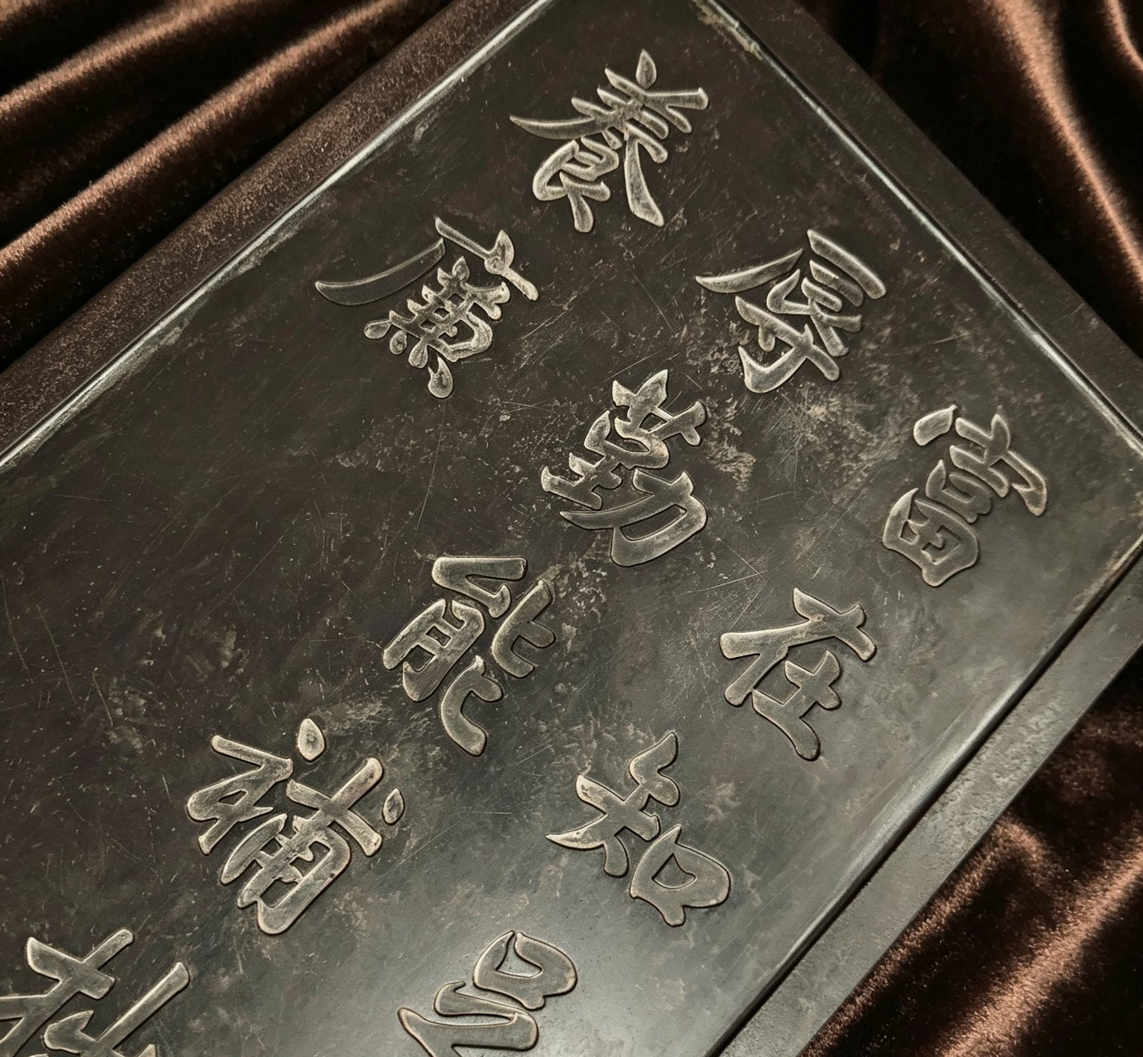 Landscape Inkstone, Chen Guanjun Mark - 7