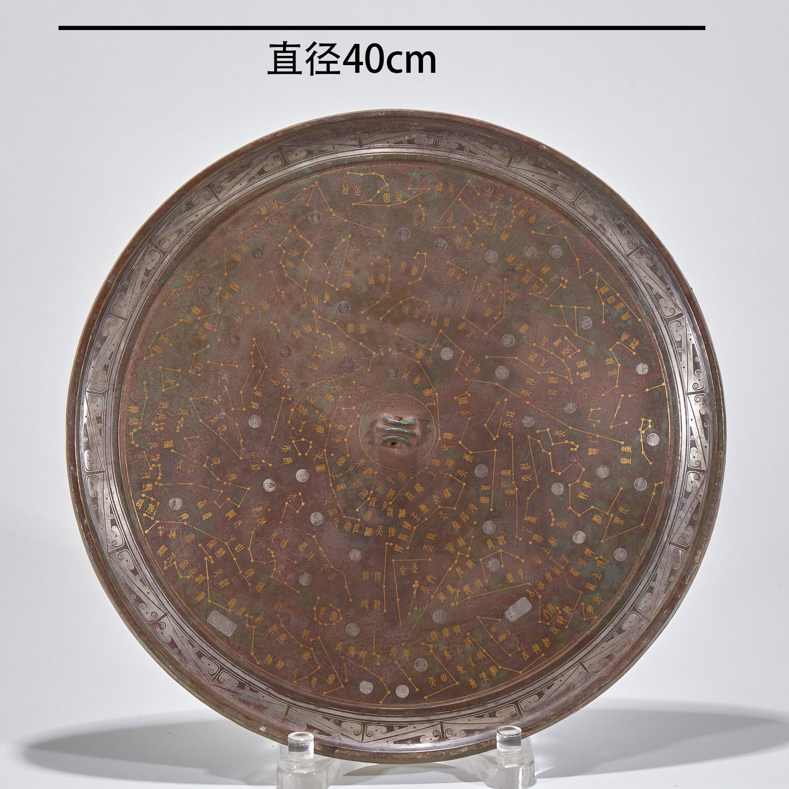 Pre-Ming Dynasty Bronze Mirror with Astrological Patterns and Gold-Silver Inlay (1 of 11)