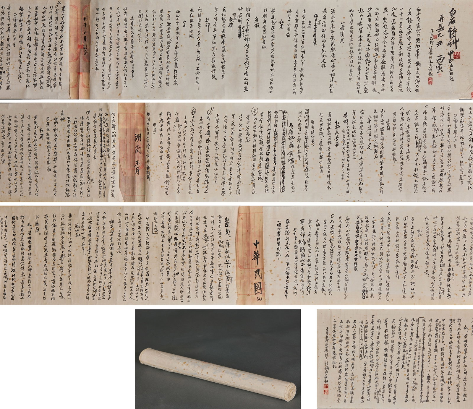 Qi Baishi, Poetry Manuscripts (1 of 16)