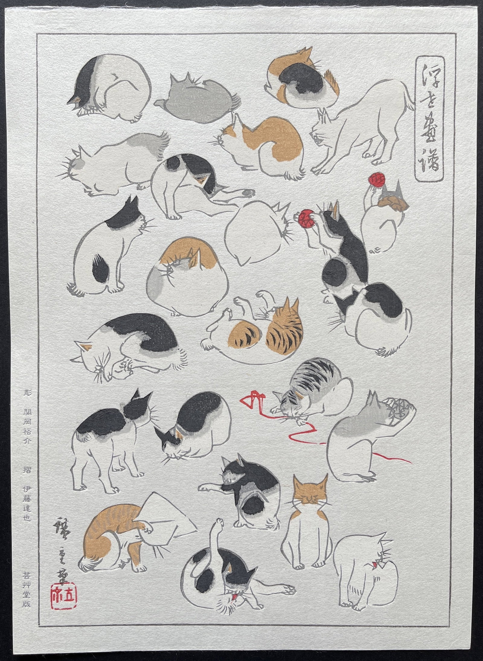 Hiroshige: Cats. Woodblock Print (Ukiyoe) NR (1 of 3)