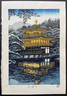 Fu Takenaka: Kinkaku-ji Temple in Late Winter. Woodblock Print NR: Fu Takenaka - Kinkaku-ji Temple in Late Winter. Japanese woodblock print. The first edition of this design was published in the Heisei period (1989 - 2019). The current print was printed in 2022. Size