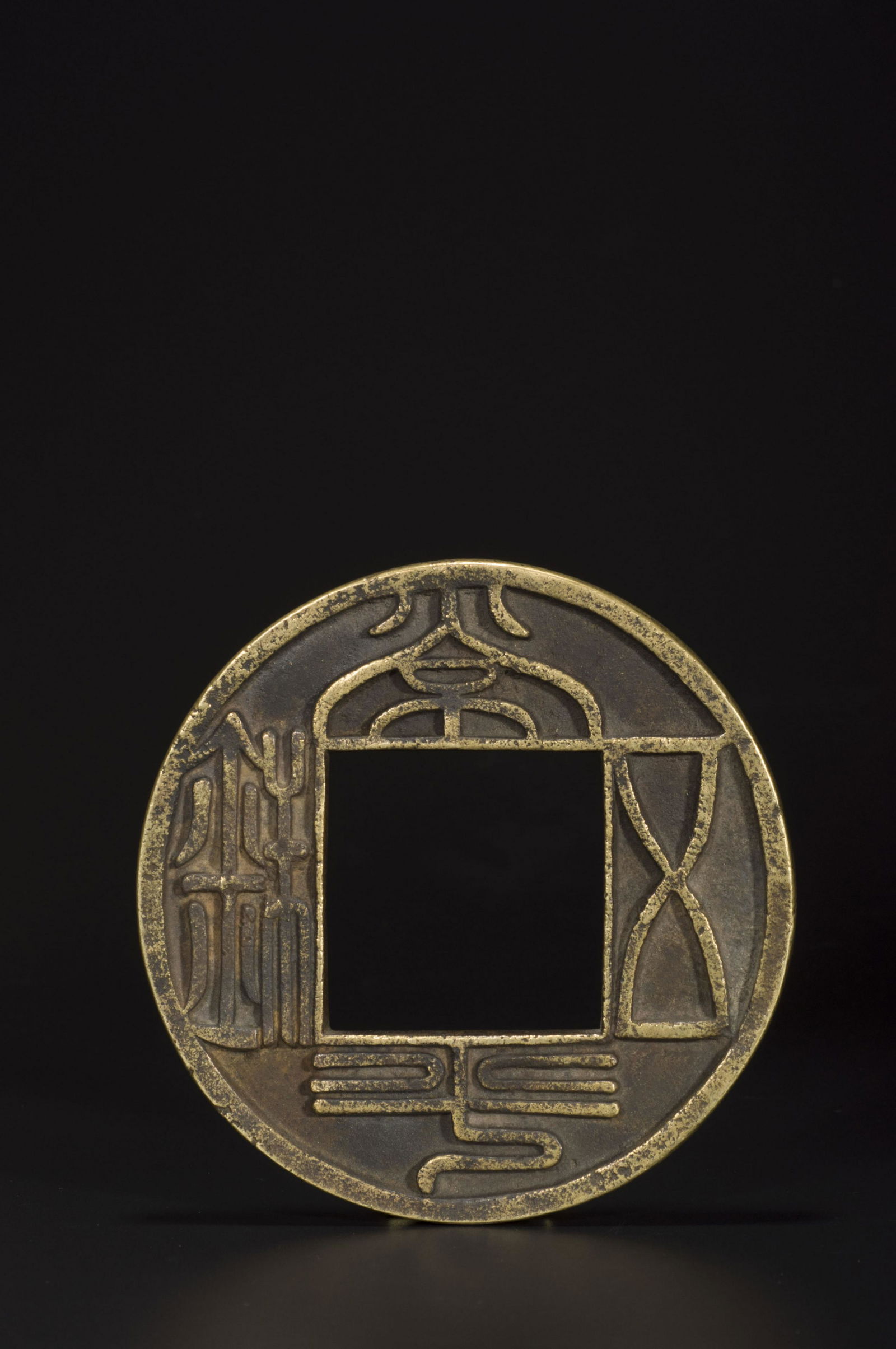 AN ARCHAIC CHINESE COIN (1 of 7)