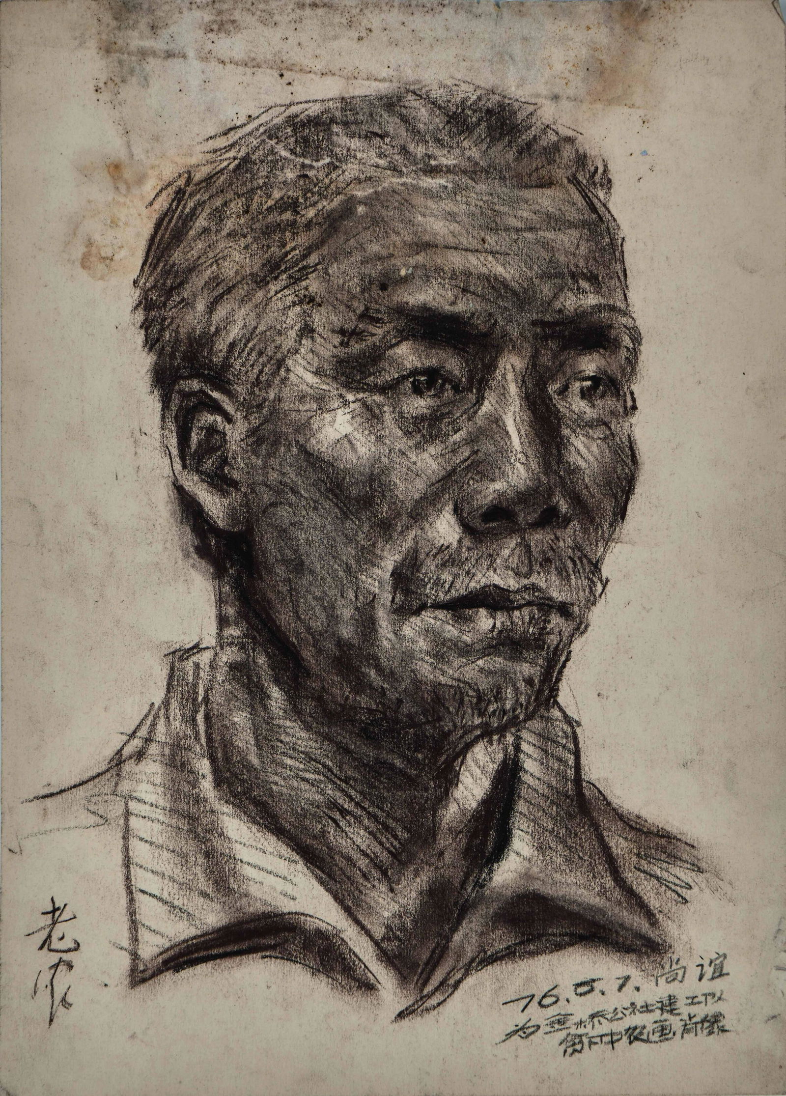 In the Style of Jin Shangyi, Pencil Sketch on Paper: In the Style of Jin Shangyi, Pencil Sketch on Paper Image Size: 12 1/2 by 9 in. 31 by 22 cm. In the style of Jin Shangyi is a 20th-century Chinese painter known for his realistic depictions of nudes,