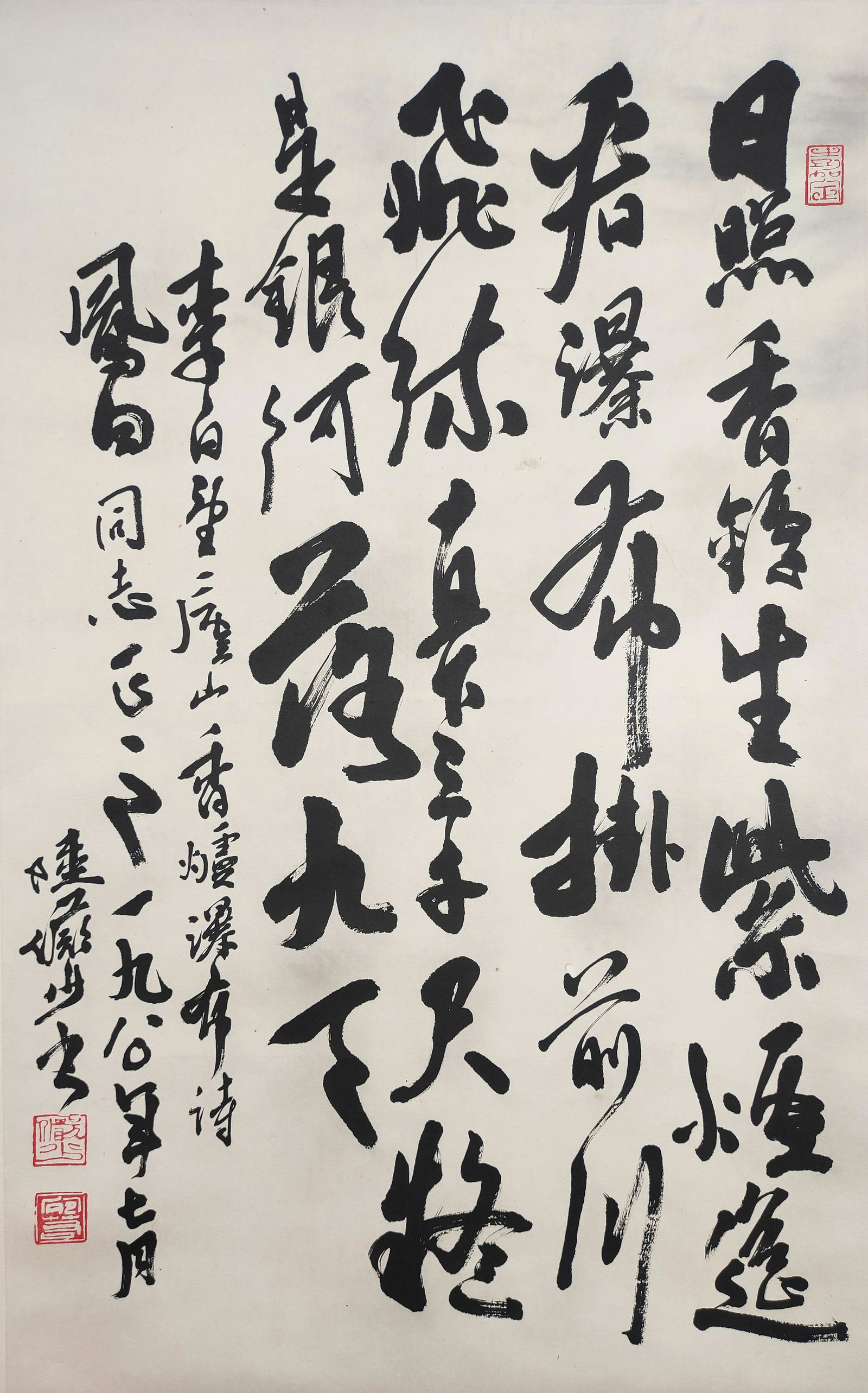 Lu Yanshao calligraphy (1 of 5)
