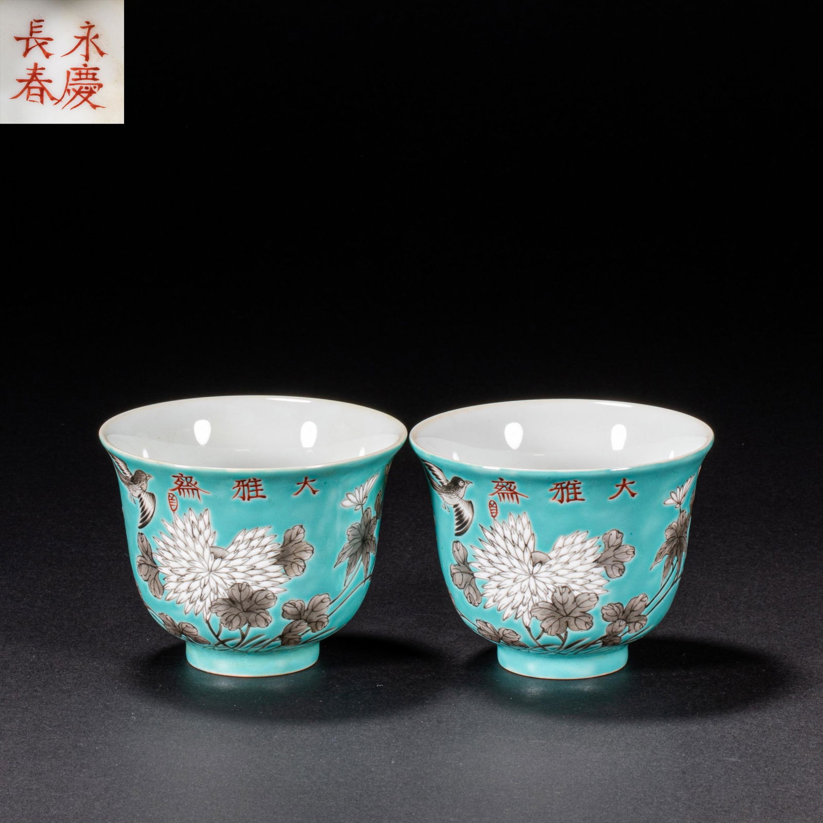 Qing Dynasty Cup pair (1 of 20)