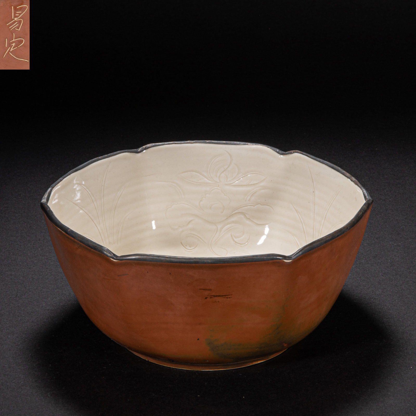 Ming Dynasty before Dingyao bowl (1 of 5)