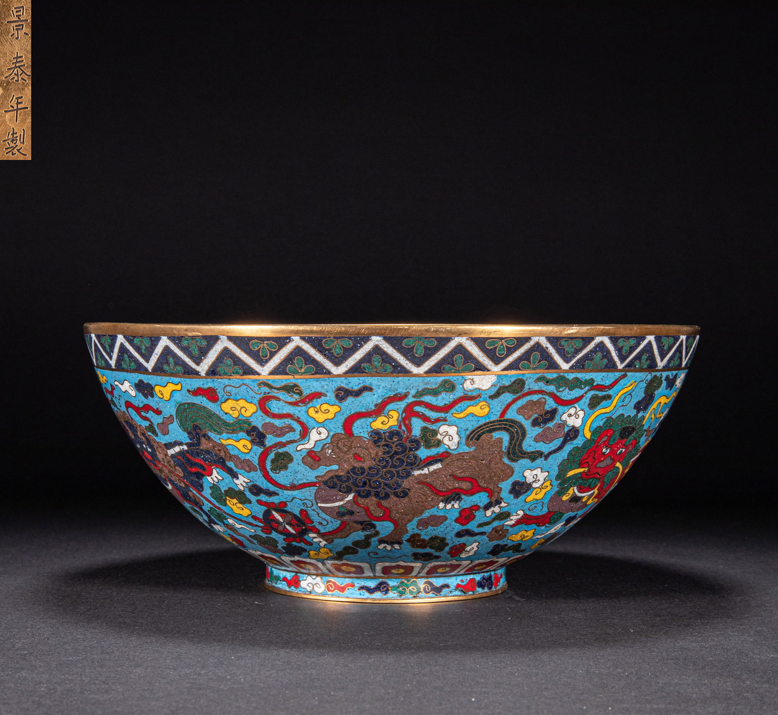 Cloisonne bowl of Ming Dynasty (1 of 14)