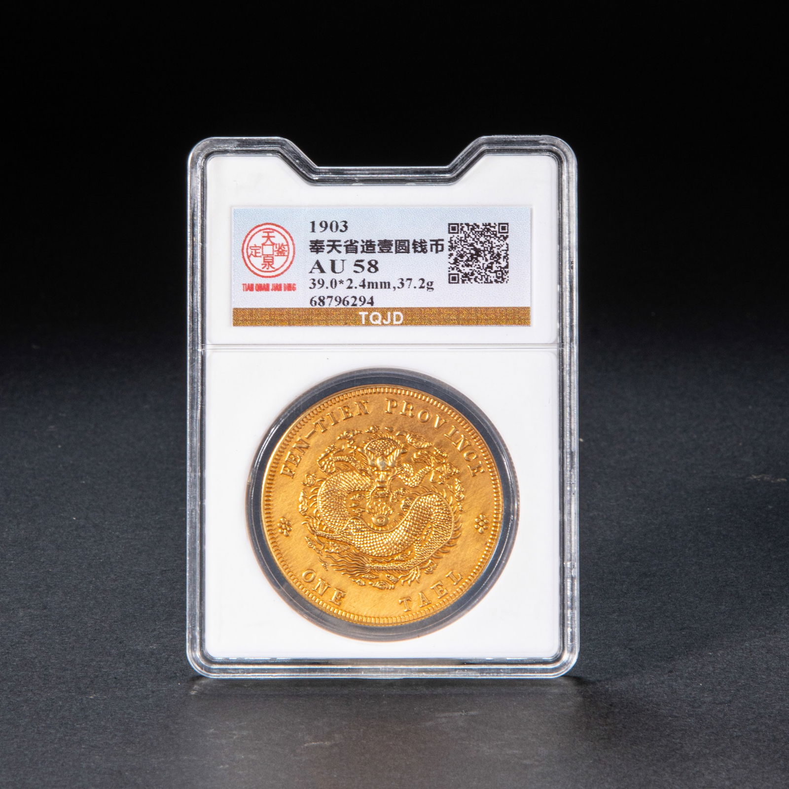 204 Mukden made one yuan coins (1 of 2)