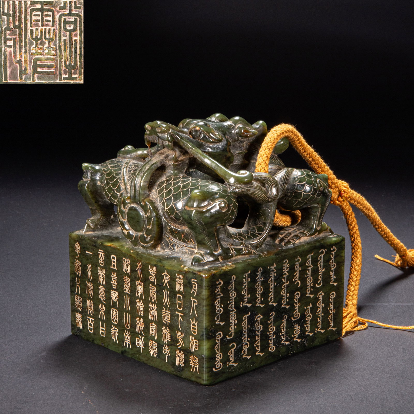 Hetian jade seal (1 of 8)