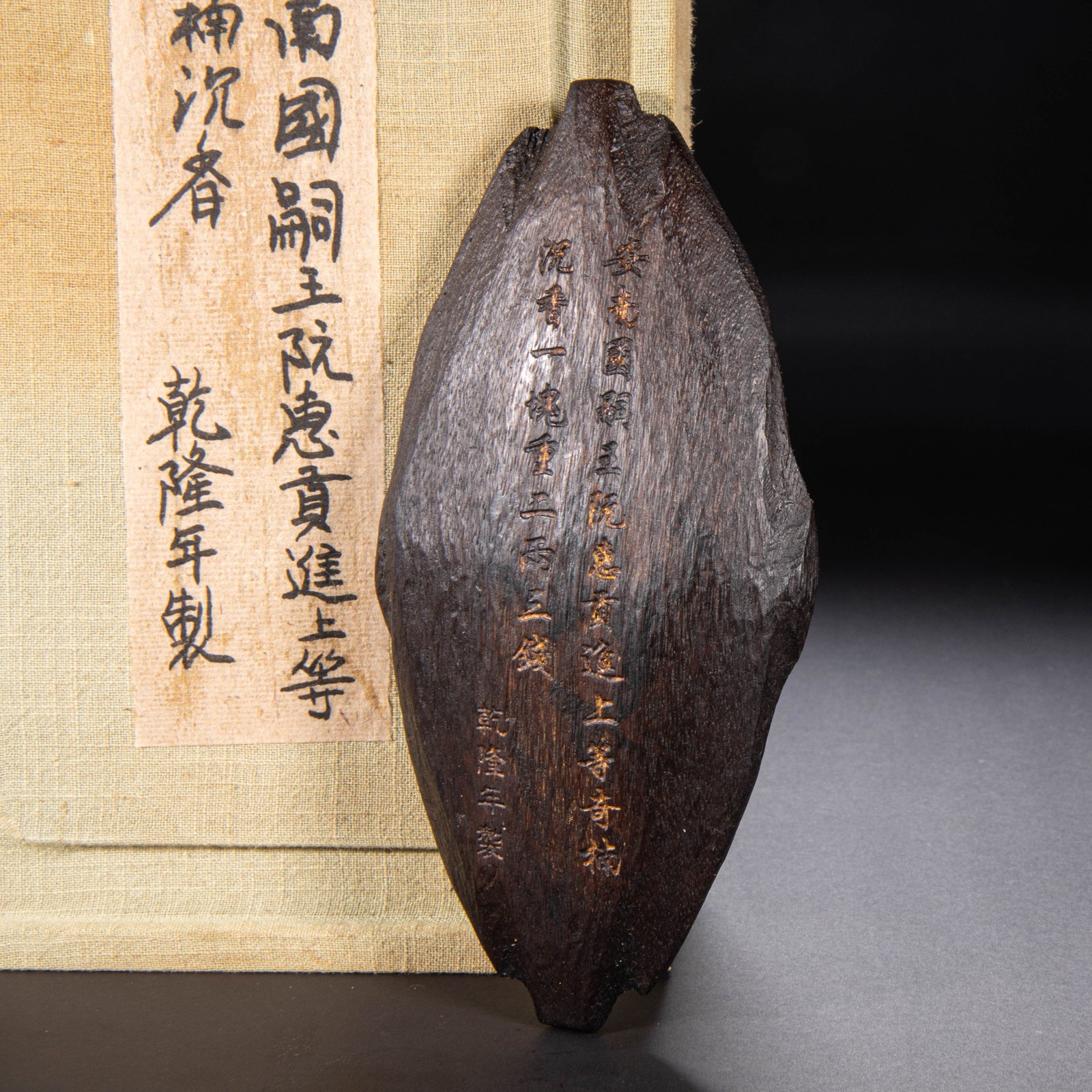 Agarwood ornaments: Height: 15 cm, width: 7 cm, weight; 112 grams