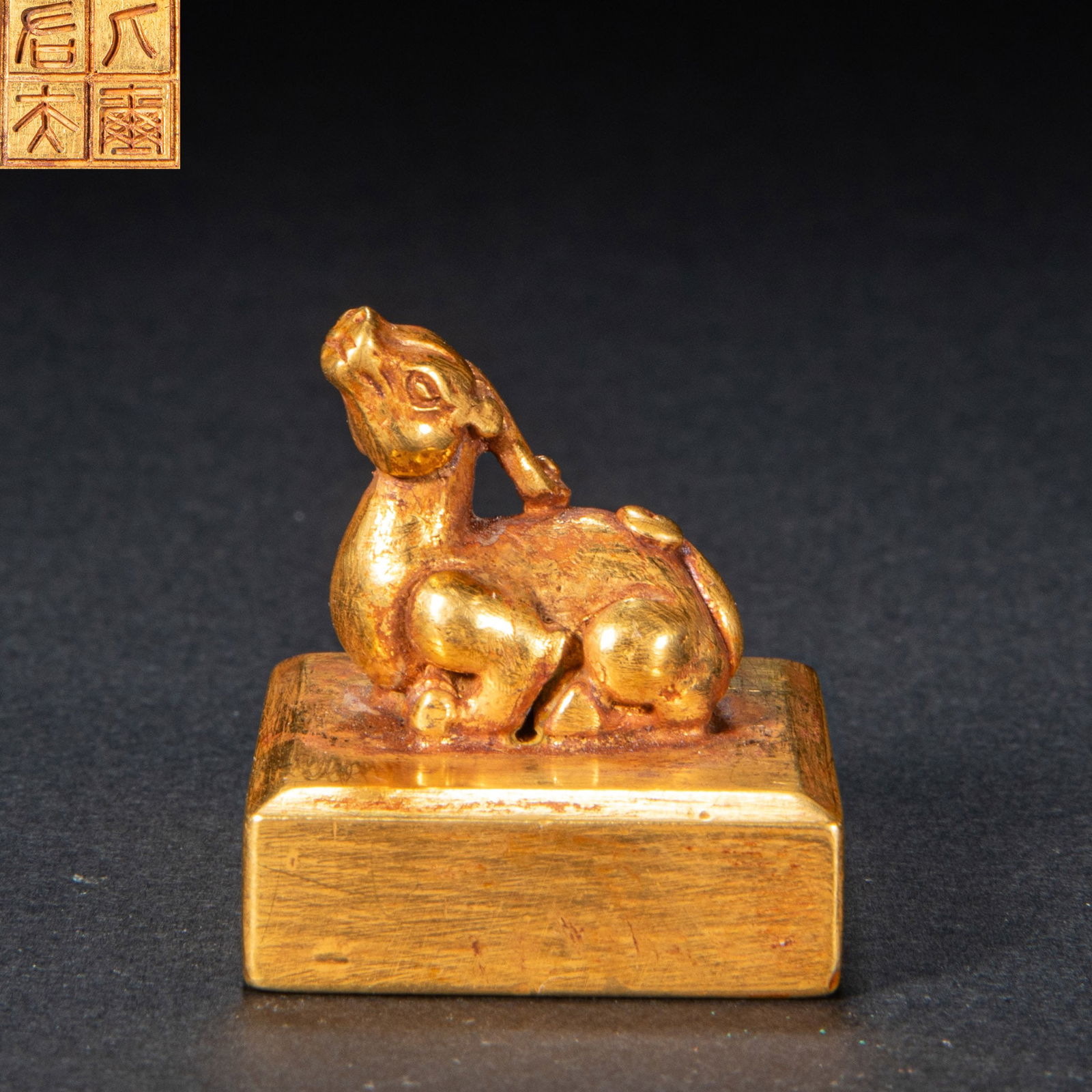 A 5th-century gold seal (1 of 7)